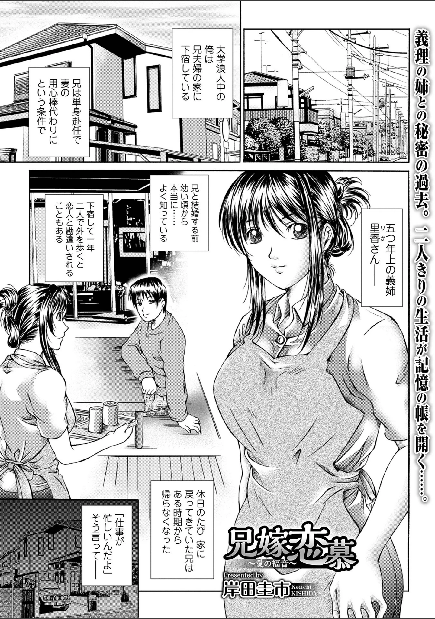 「Webコミックトウテツ Vol.67」（鉛棒なよなよ） 試し読み 15ページ目