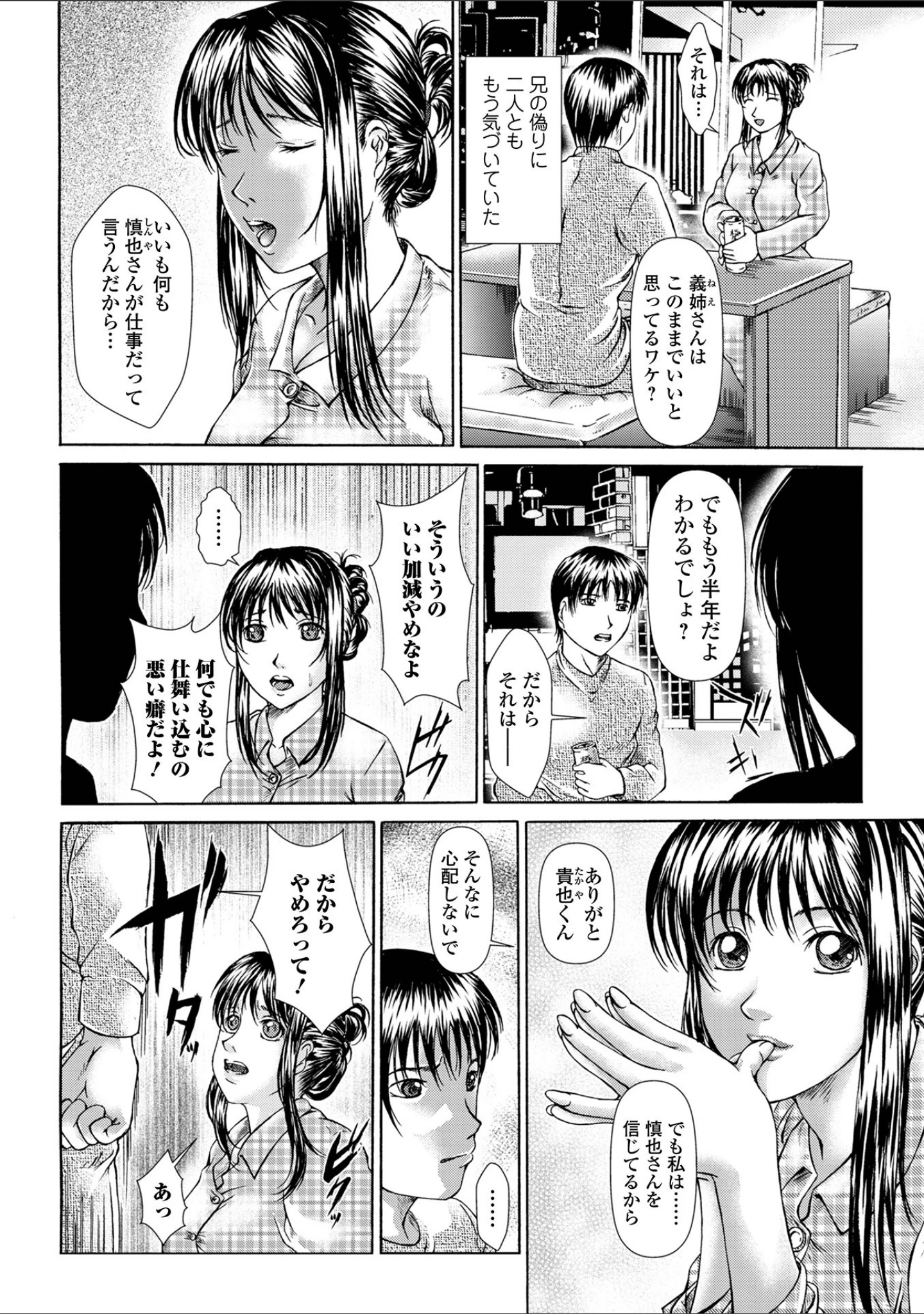 「Webコミックトウテツ Vol.67」（鉛棒なよなよ） 試し読み 16ページ目