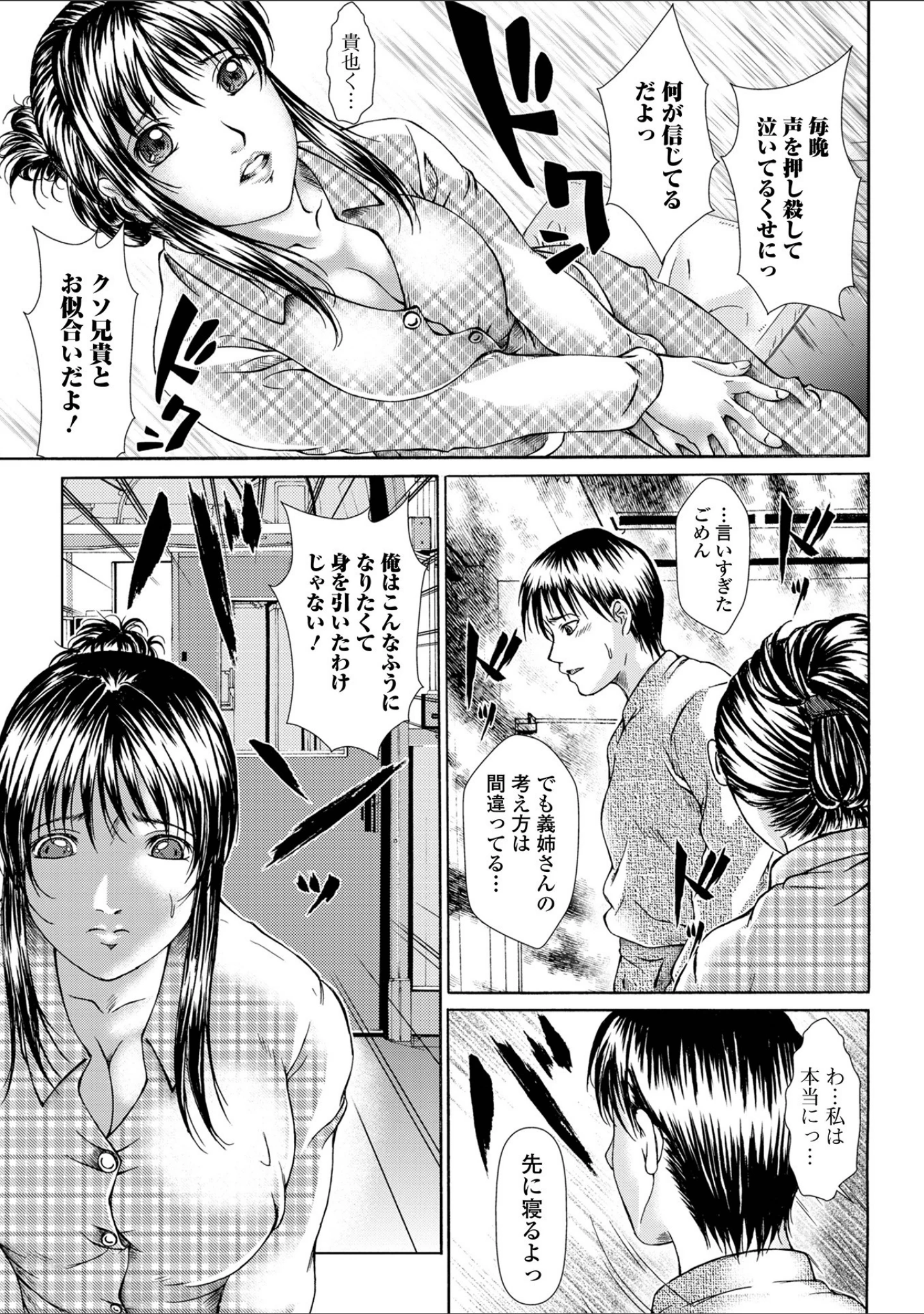 「Webコミックトウテツ Vol.67」（鉛棒なよなよ） 試し読み 17ページ目