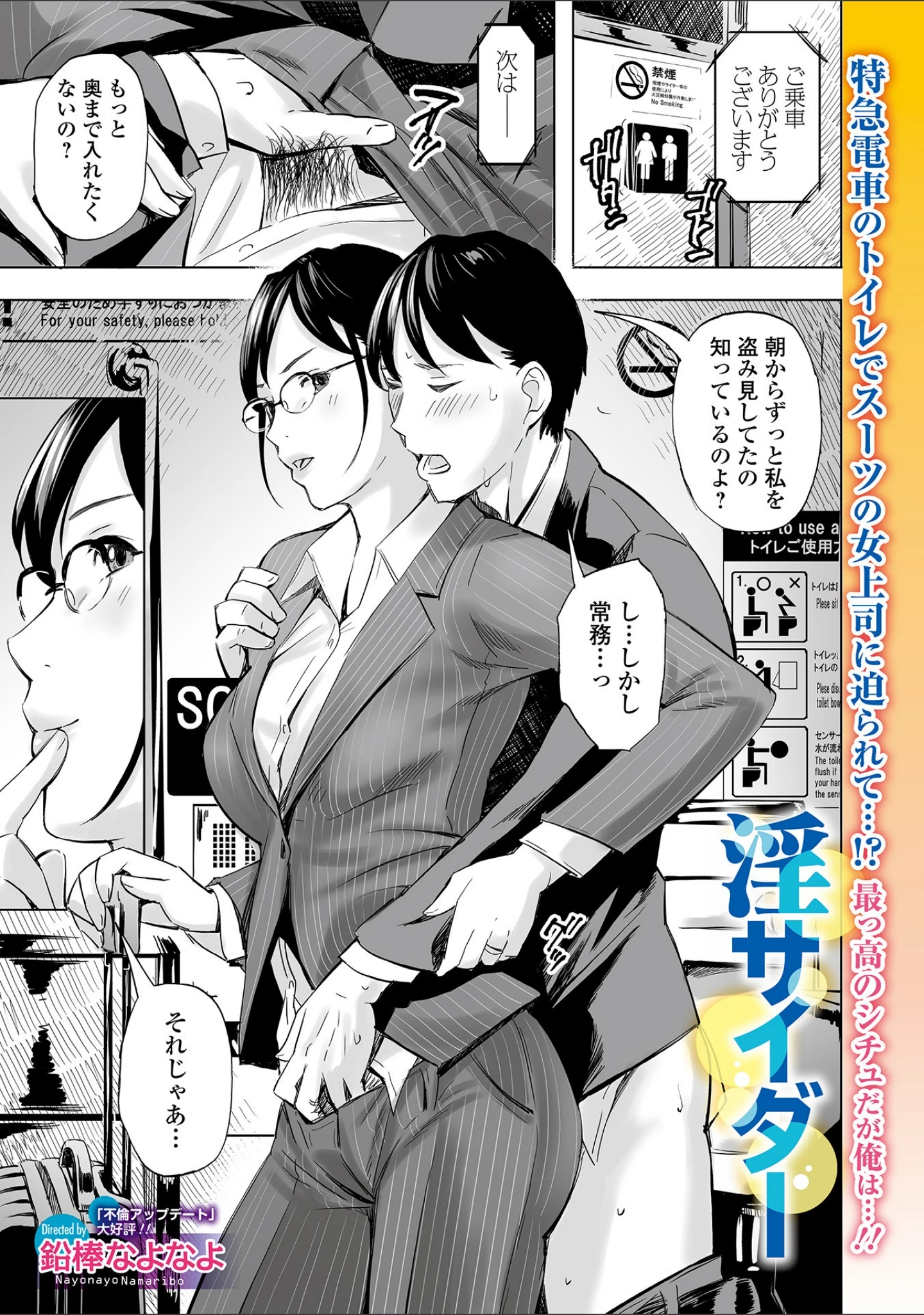 「Webコミックトウテツ Vol.67」（鉛棒なよなよ） 試し読み 3ページ目