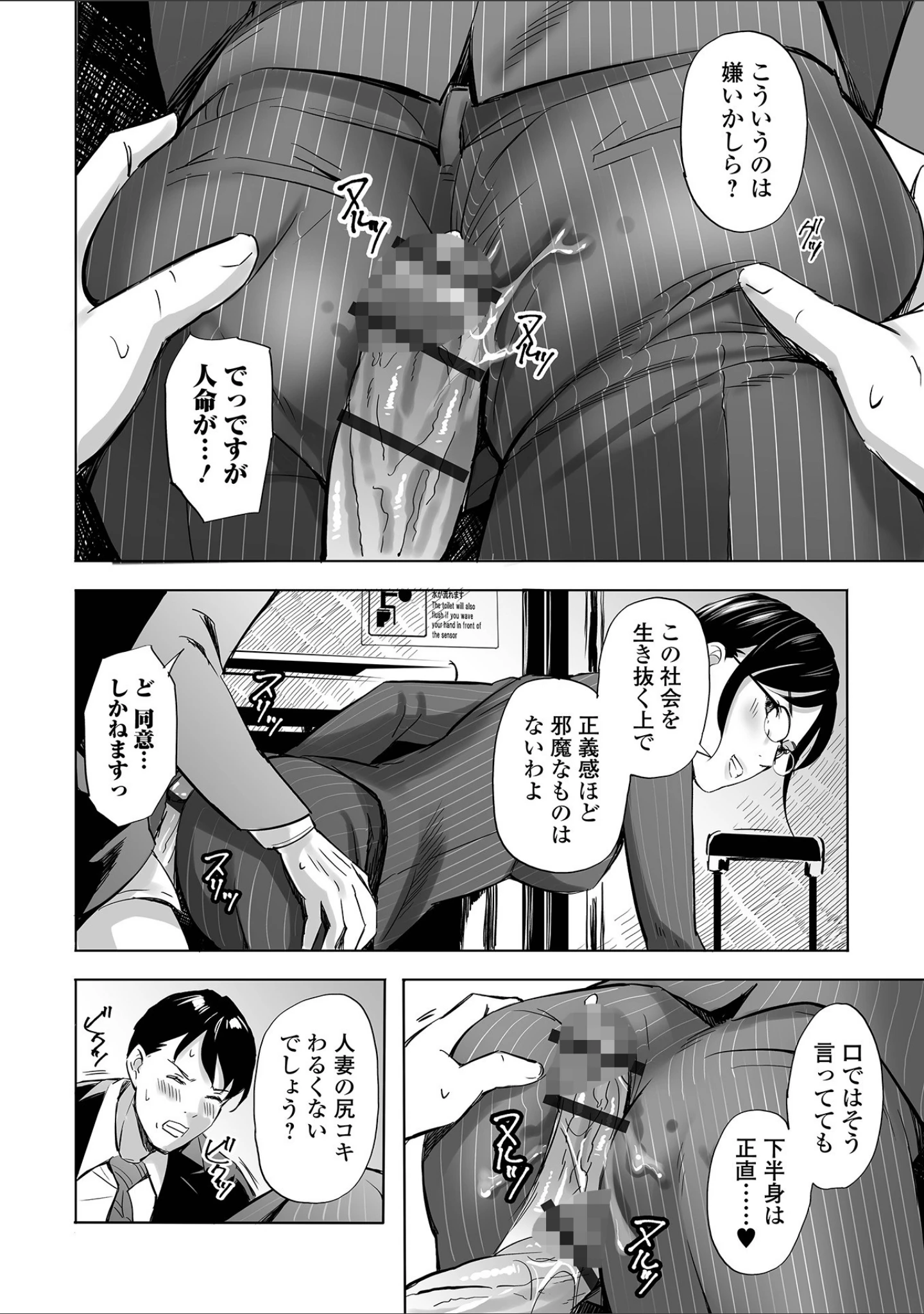 「Webコミックトウテツ Vol.67」（鉛棒なよなよ） 試し読み 4ページ目