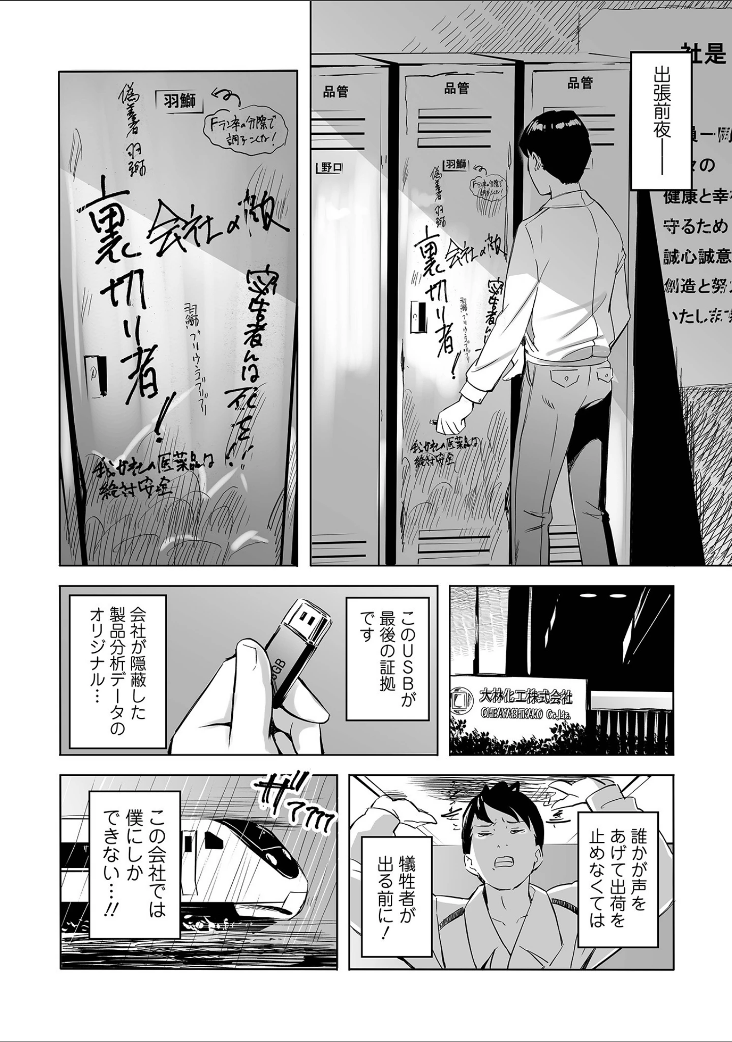 「Webコミックトウテツ Vol.67」（鉛棒なよなよ） 試し読み 6ページ目
