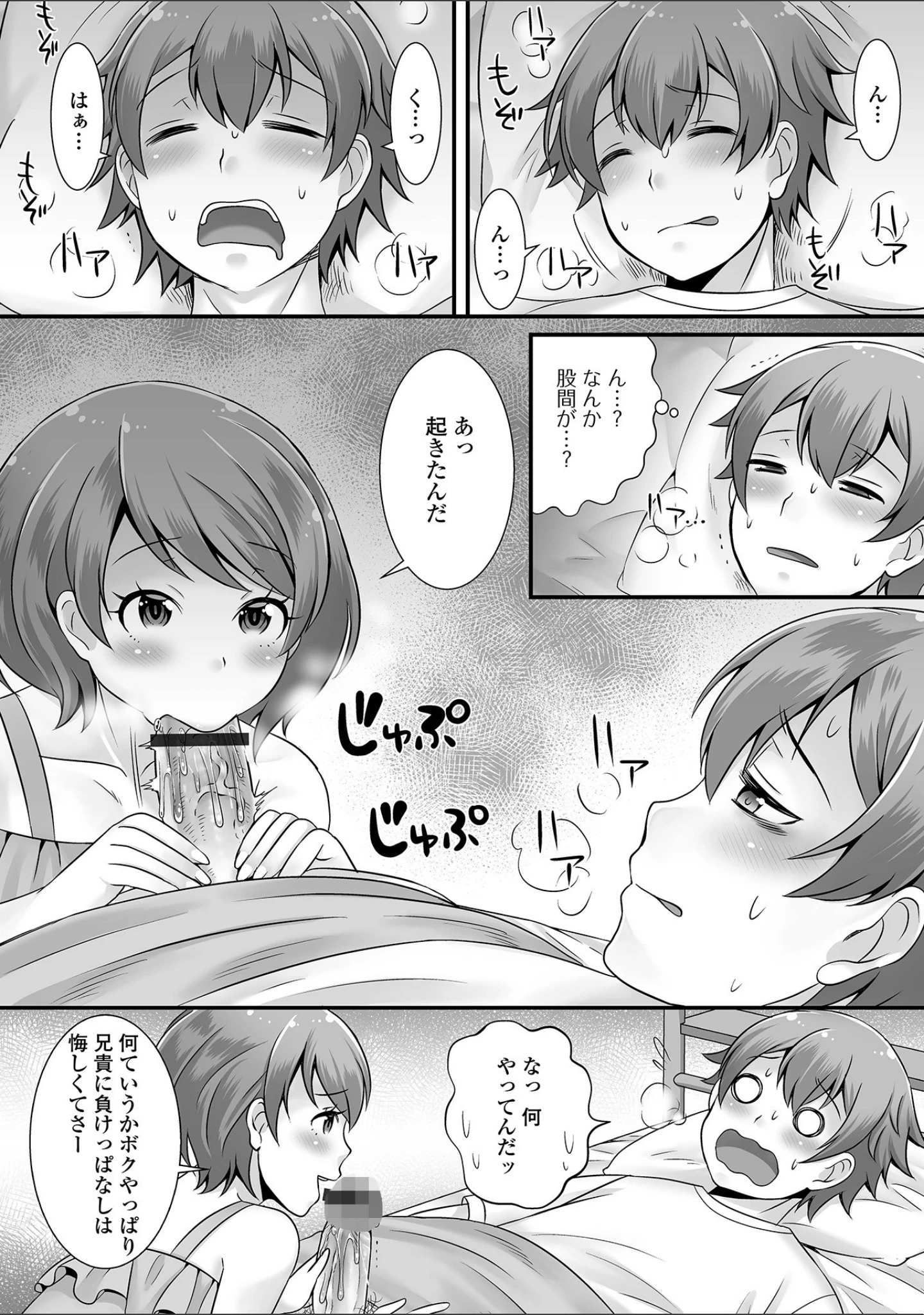 「月刊Web男の娘・れくしょんッ！S Vol.65」（御家かえる） 試し読み 14ページ目
