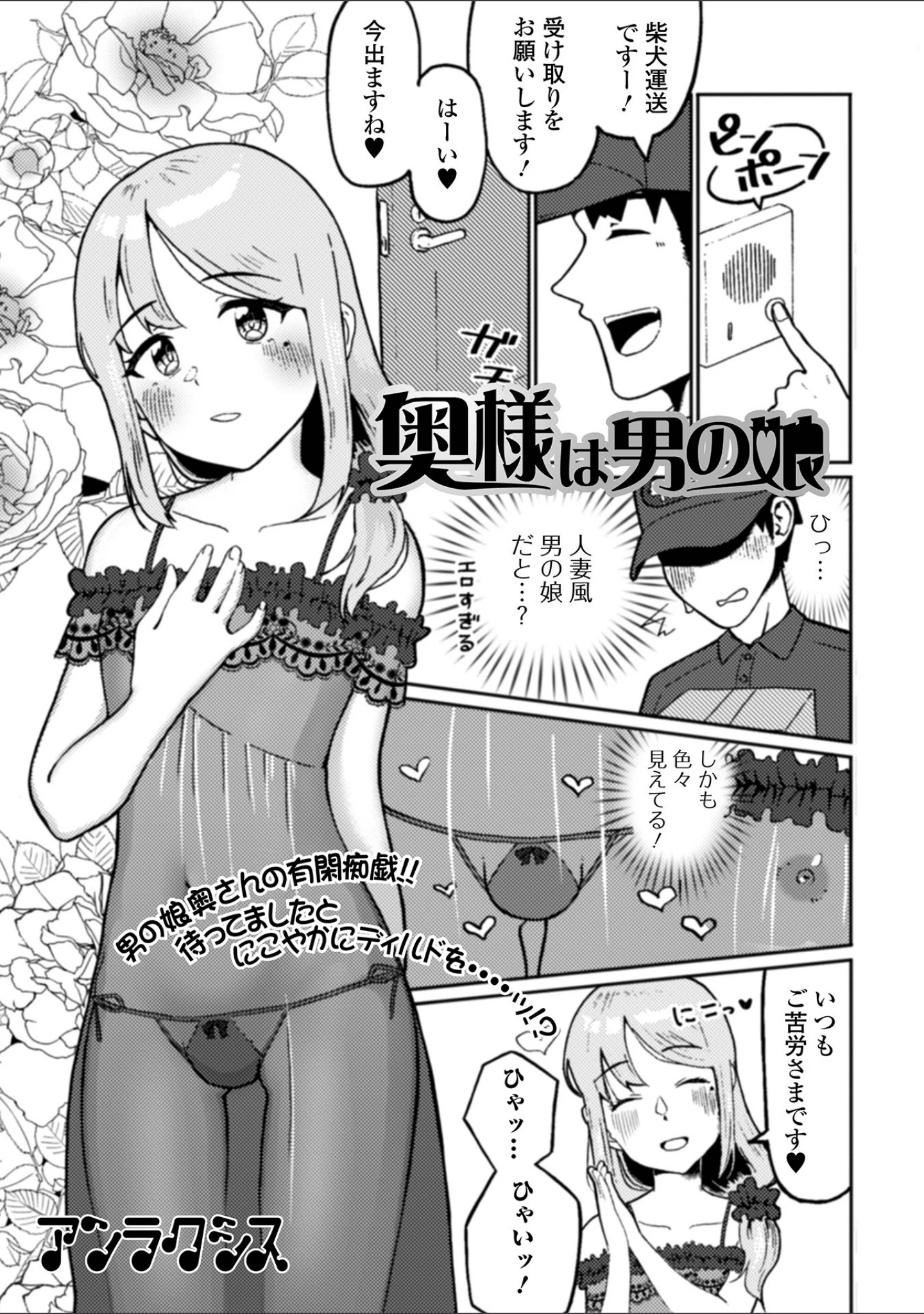 「月刊Web男の娘・れくしょんッ！S Vol.65」（御家かえる） 試し読み 15ページ目
