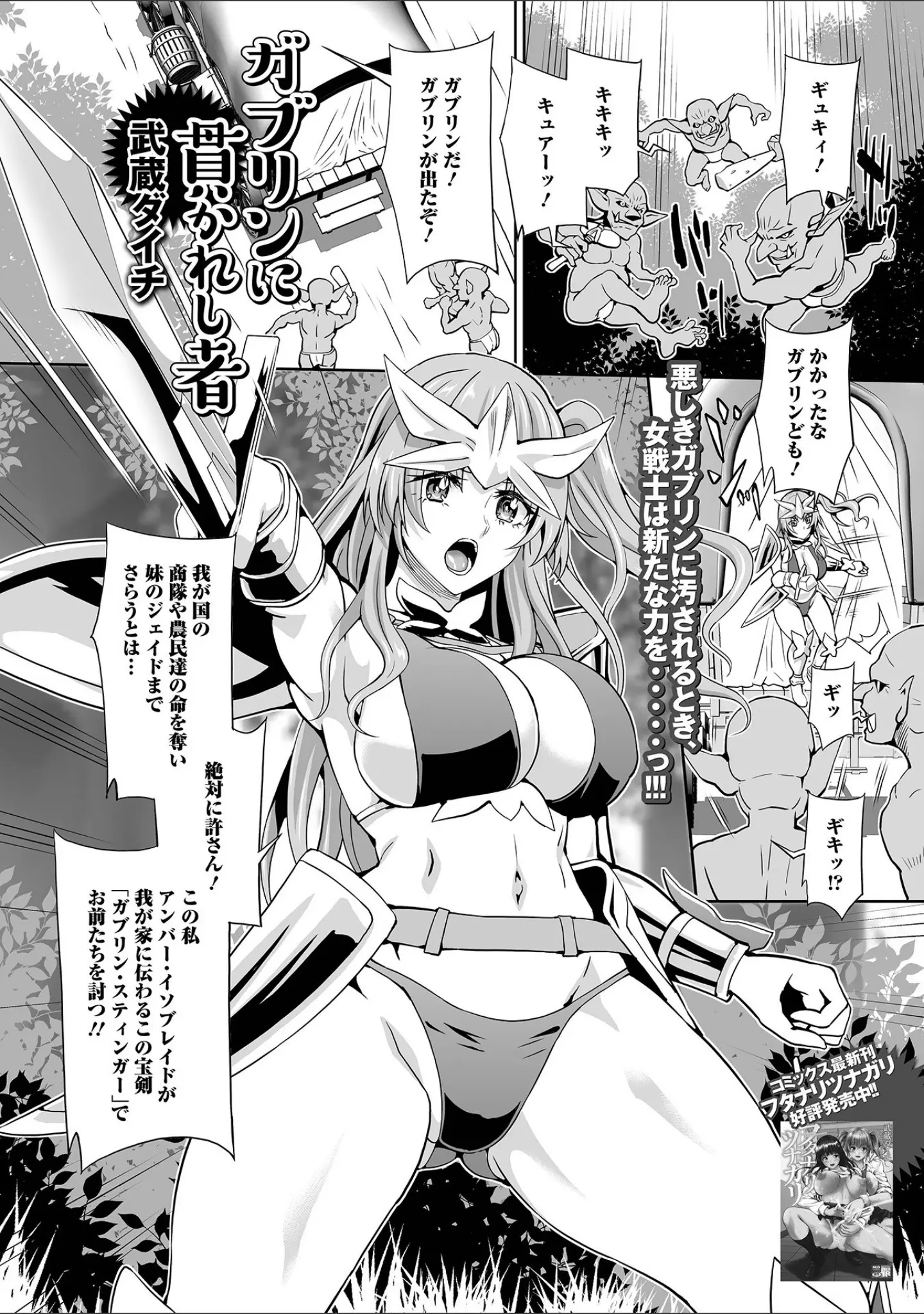 「異世界娘との交接 異世界娘シリーズ 1」（木谷椎） 試し読み 11ページ目