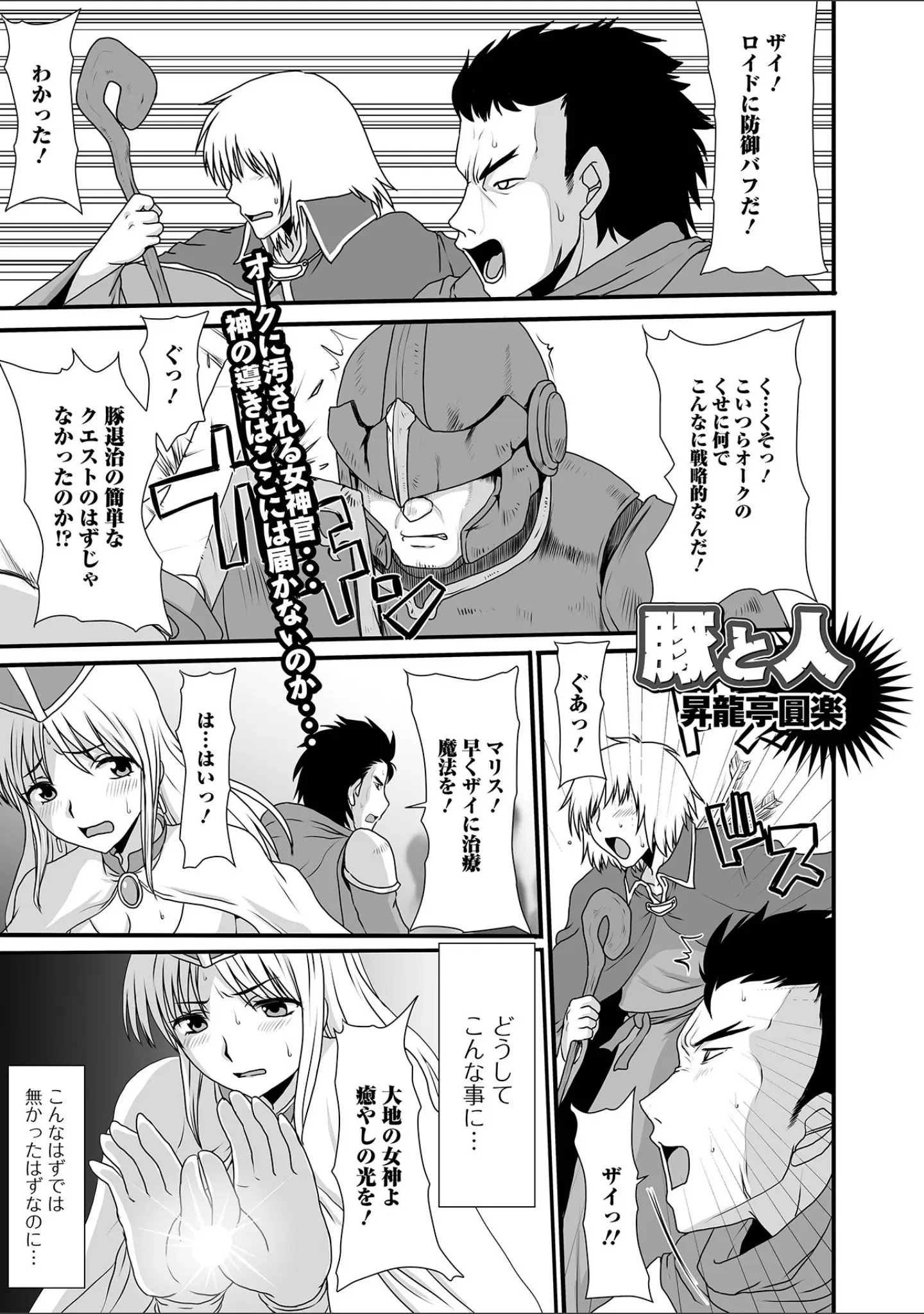 「異世界娘との交接 異世界娘シリーズ 1」（木谷椎） 試し読み 23ページ目