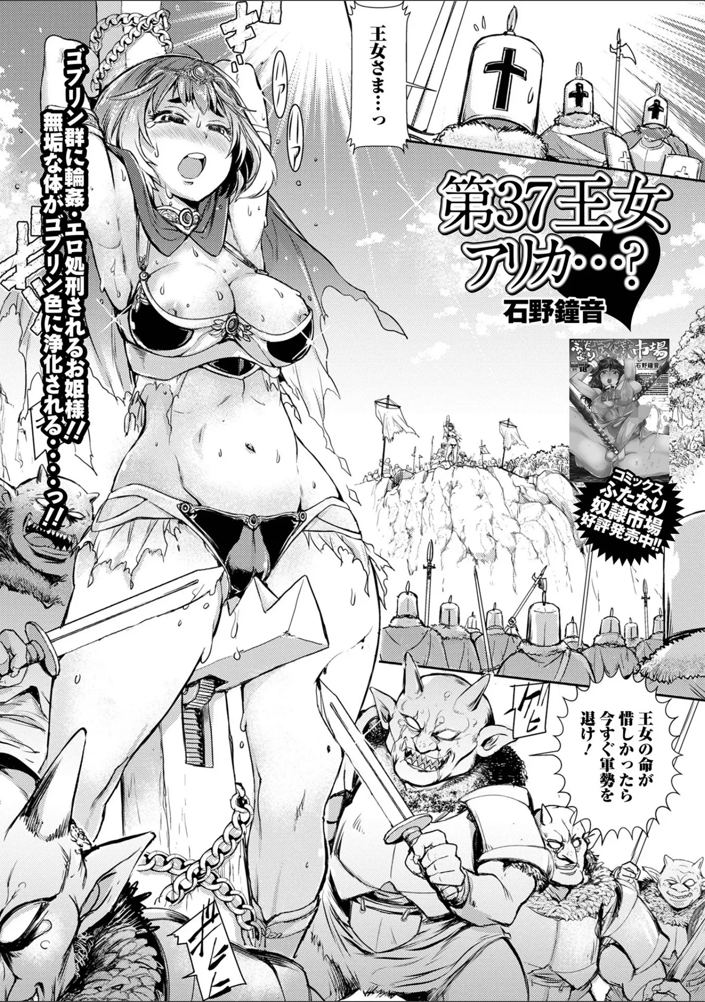「異世界娘との交接 異世界娘シリーズ 1」（木谷椎） 試し読み 3ページ目