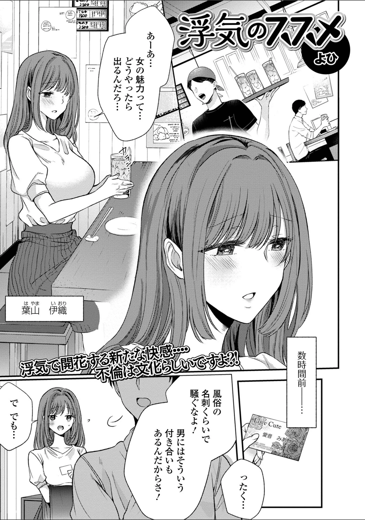 「Web配信 月刊 隣の気になる奥さん vol.053」（ロッコ） 試し読み 11ページ目