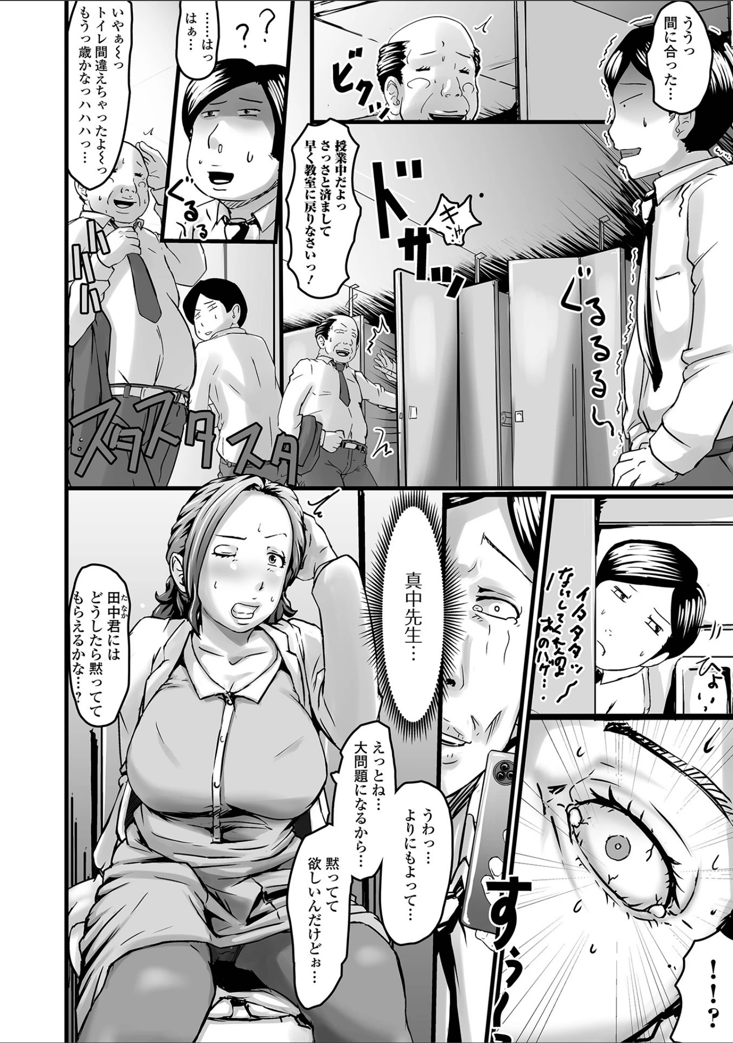 「Web配信 月刊 隣の気になる奥さん vol.053」（ロッコ） 試し読み 16ページ目