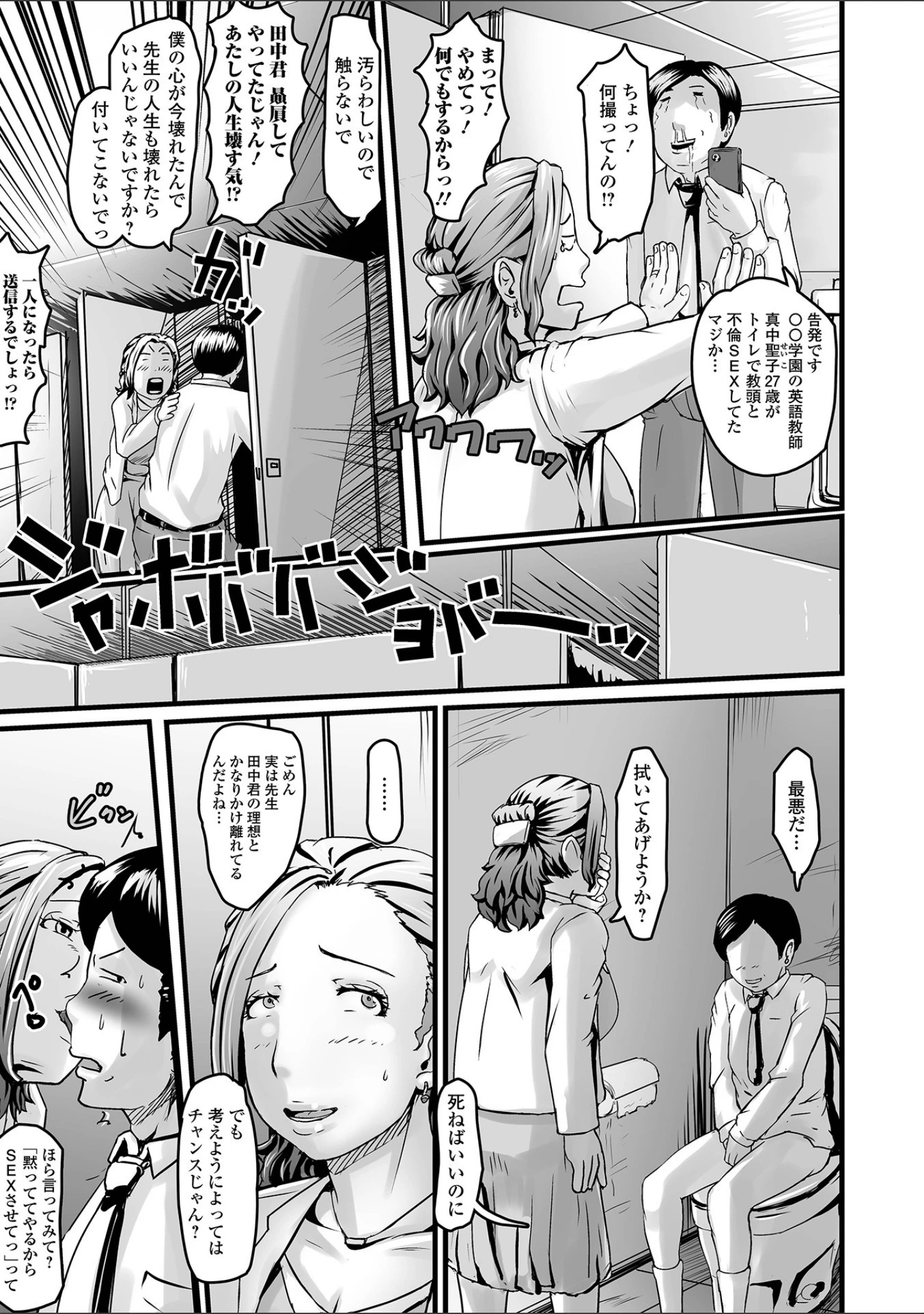 「Web配信 月刊 隣の気になる奥さん vol.053」（ロッコ） 試し読み 17ページ目