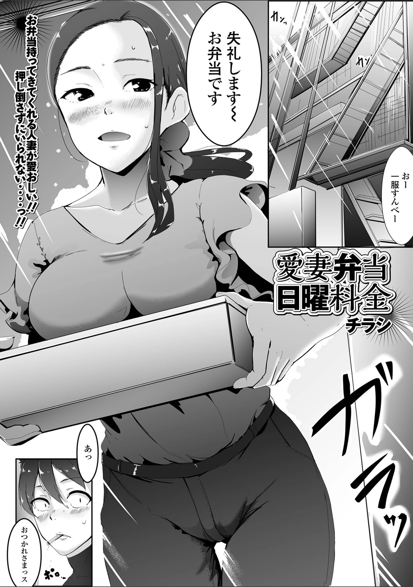 「Web配信 月刊 隣の気になる奥さん vol.053」（ロッコ） 試し読み 19ページ目