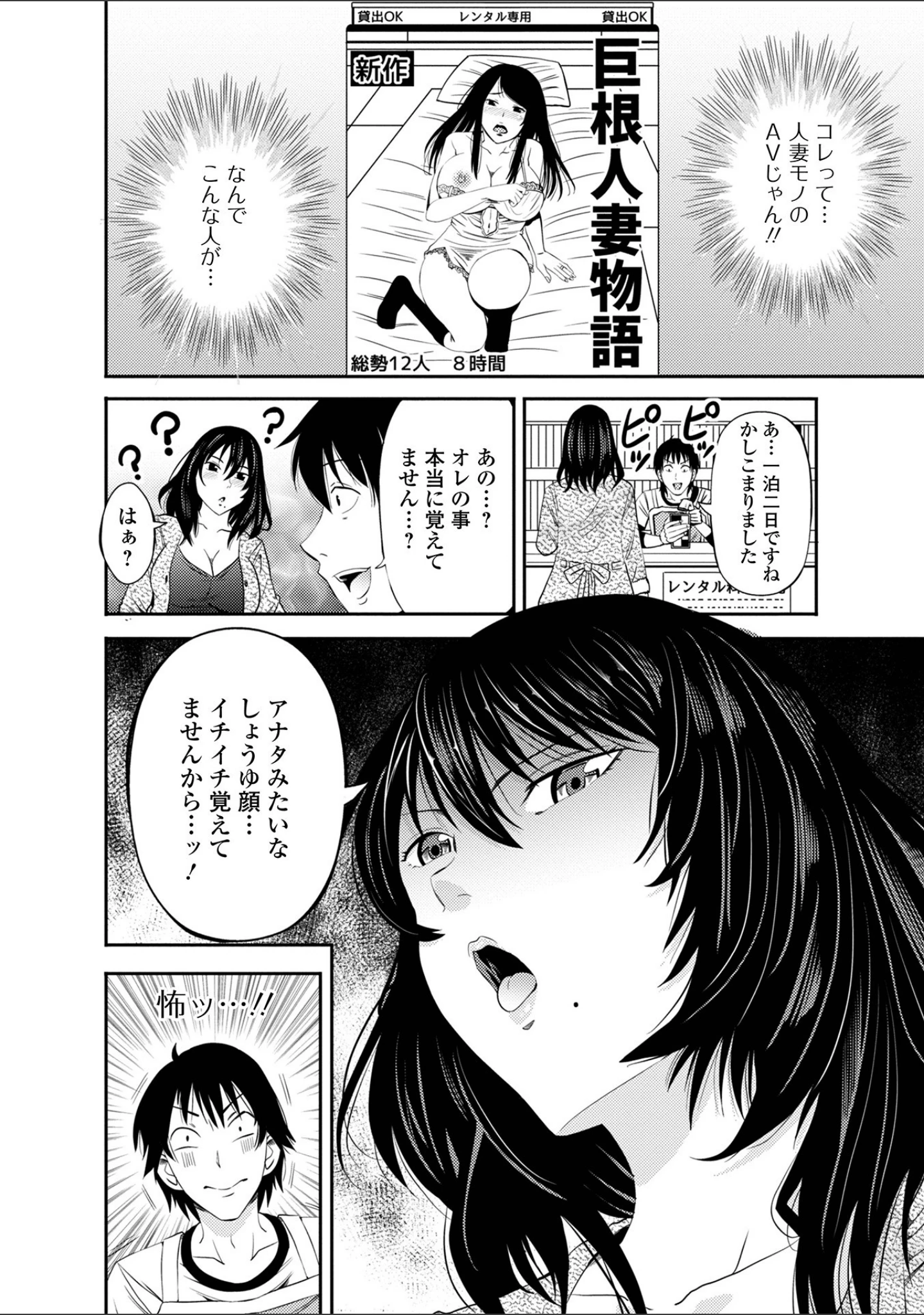 「Web配信 月刊 隣の気になる奥さん vol.053」（ロッコ） 試し読み 6ページ目