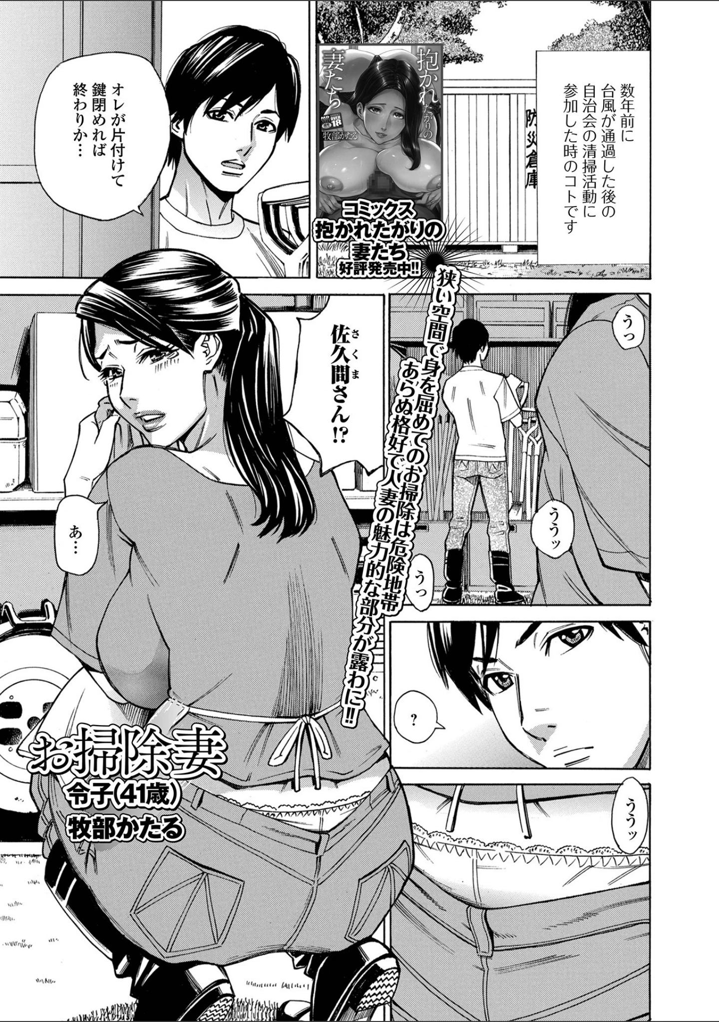 「Web配信 月刊 隣の気になる奥さん vol.053」（ロッコ） 試し読み 7ページ目