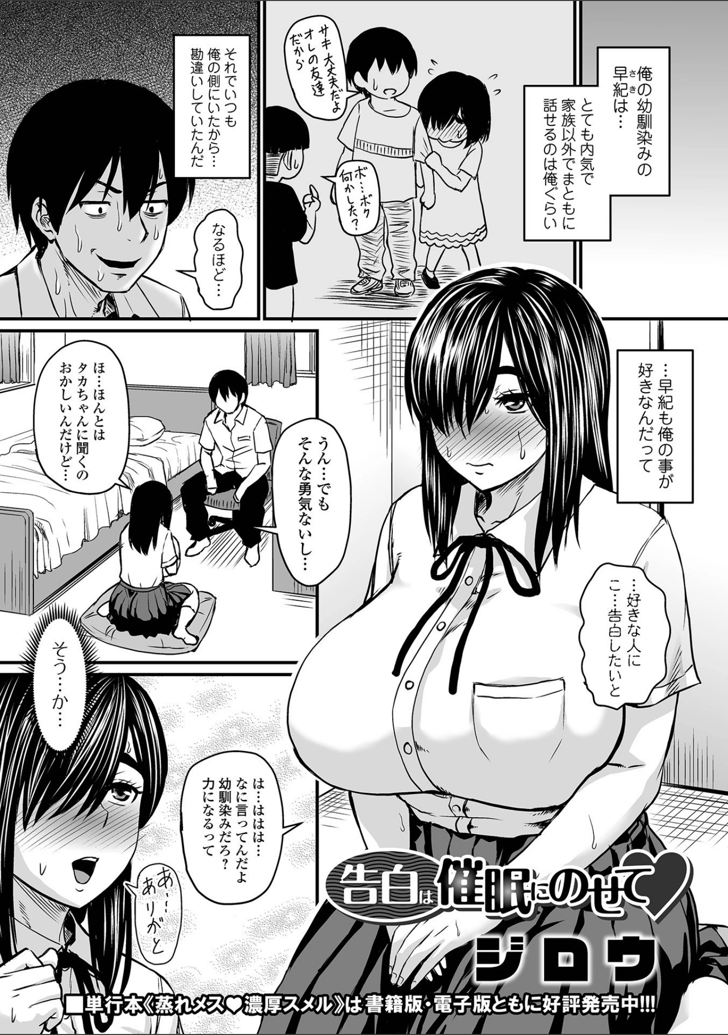 「COMICオルガ vol.30」（えれ2エアロ） 試し読み 11ページ目