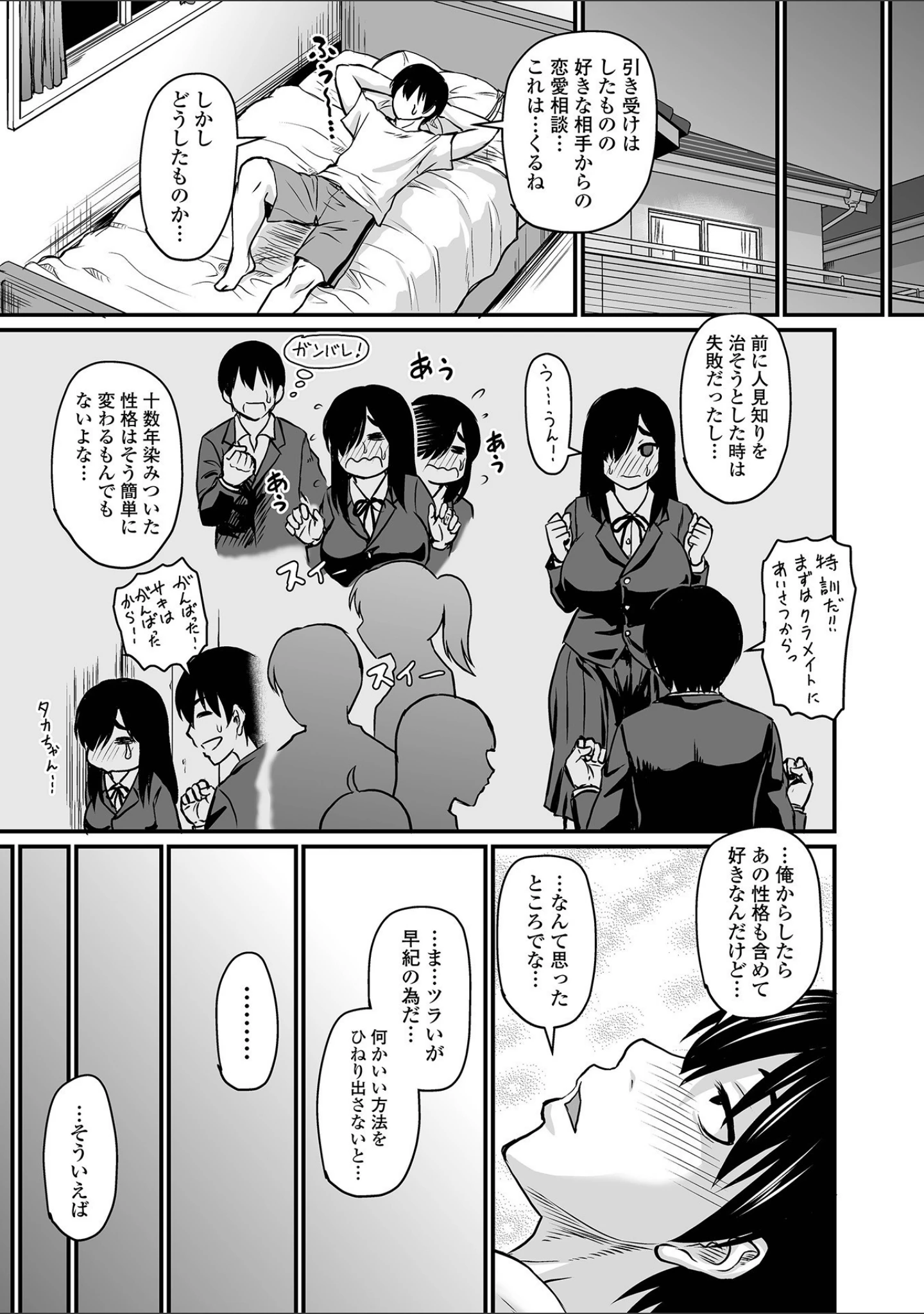 「COMICオルガ vol.30」（えれ2エアロ） 試し読み 13ページ目