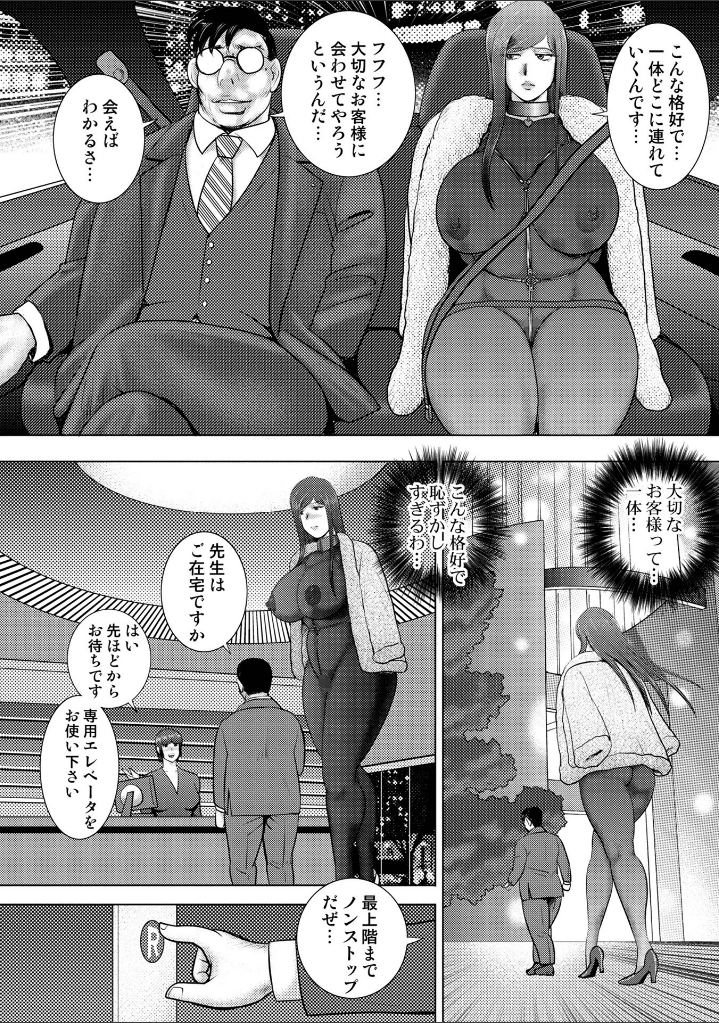 「COMICオルガ vol.30」（えれ2エアロ） 試し読み 18ページ目