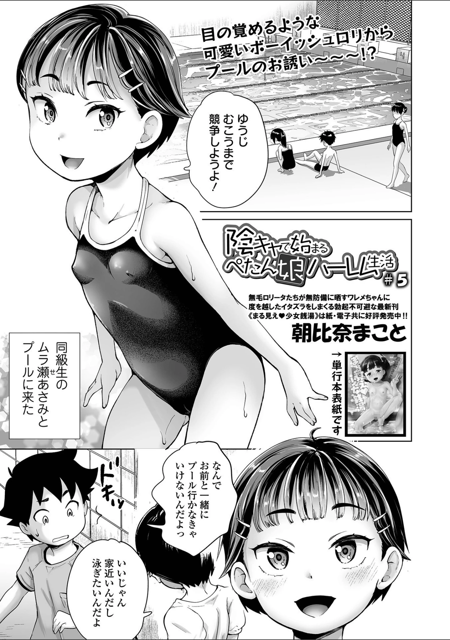 「COMICオルガ vol.30」（えれ2エアロ） 試し読み 19ページ目