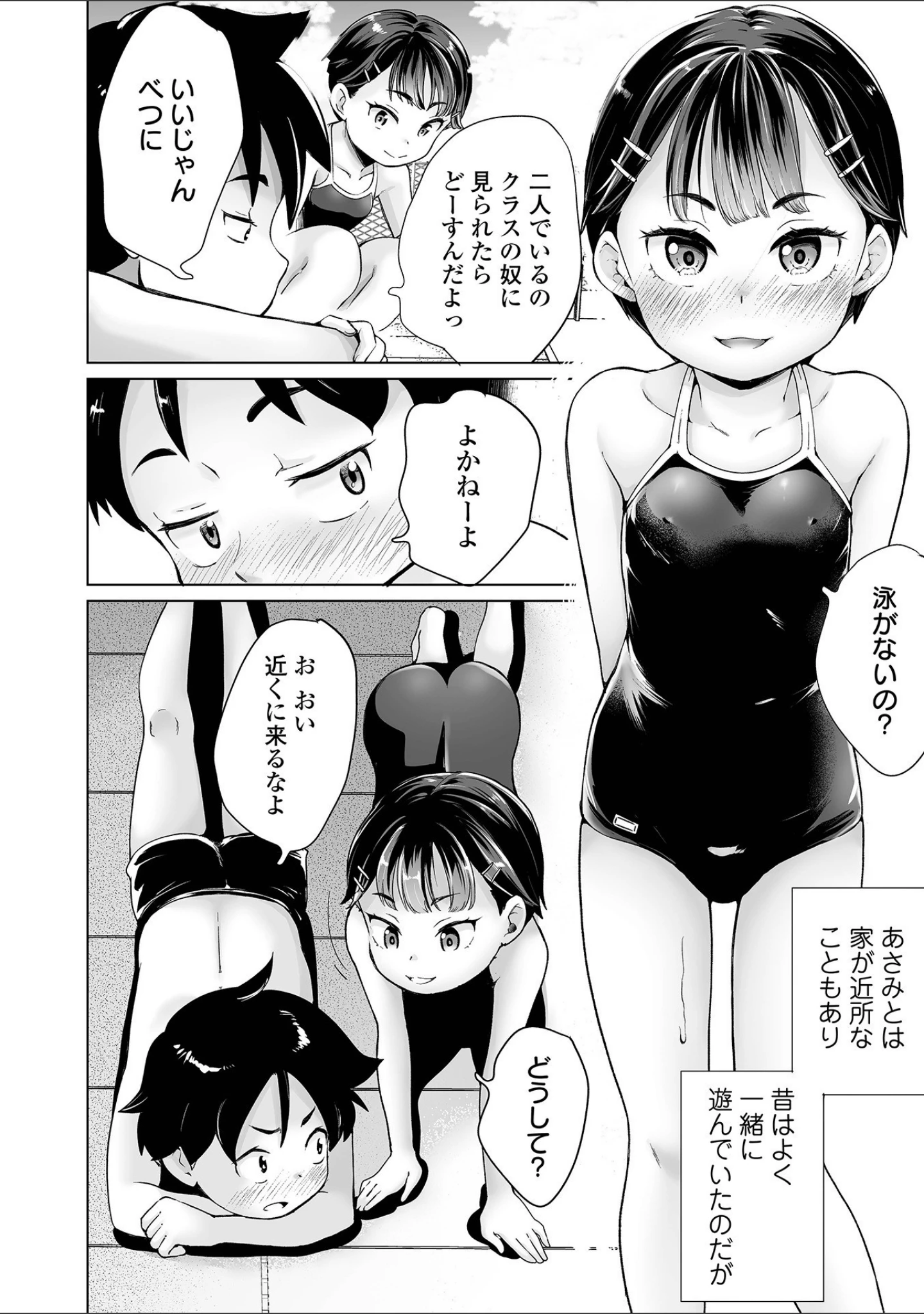 「COMICオルガ vol.30」（えれ2エアロ） 試し読み 20ページ目