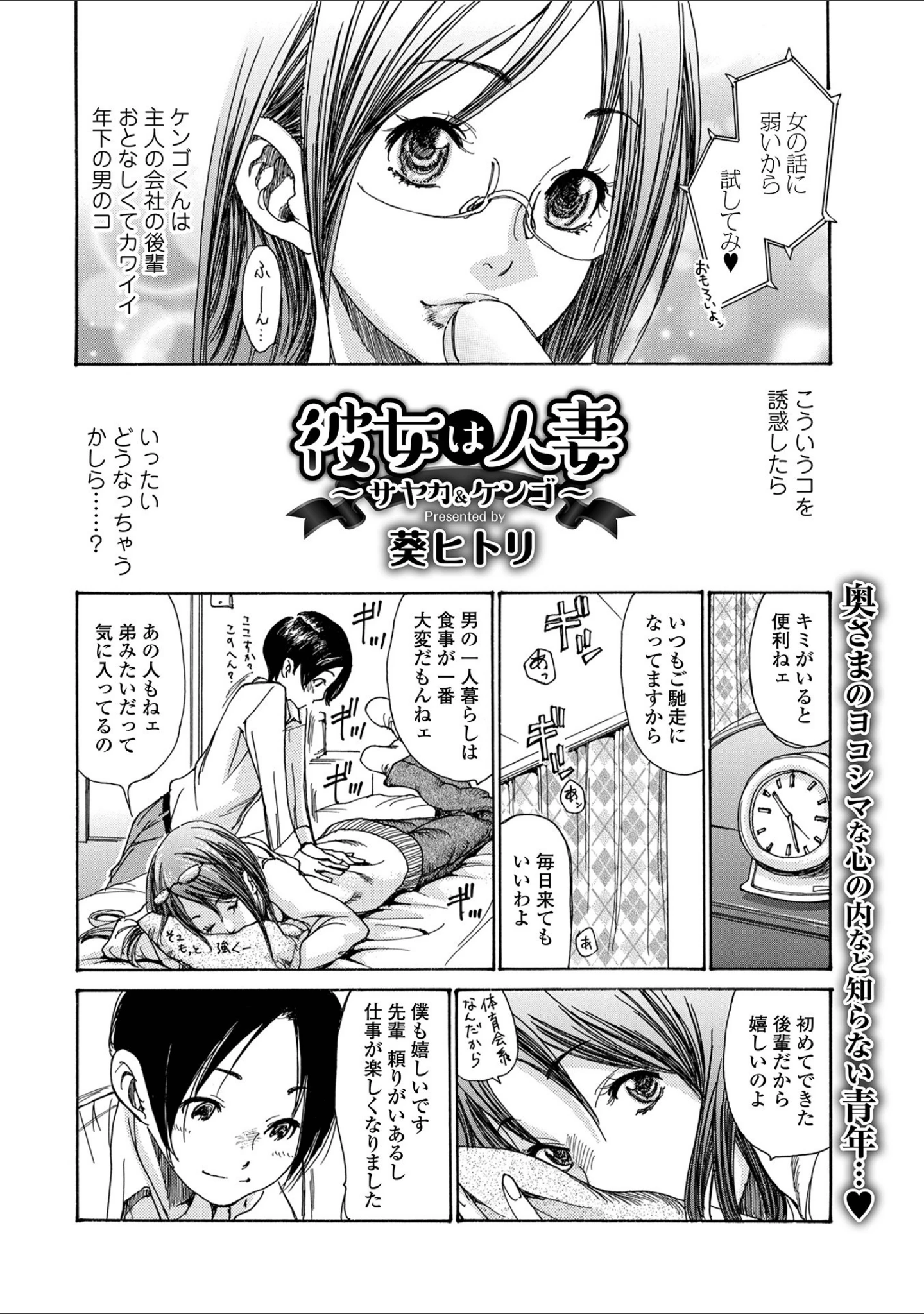 「Webコミックトウテツ Vol.68」（逢坂ミナミ） 試し読み 17ページ目