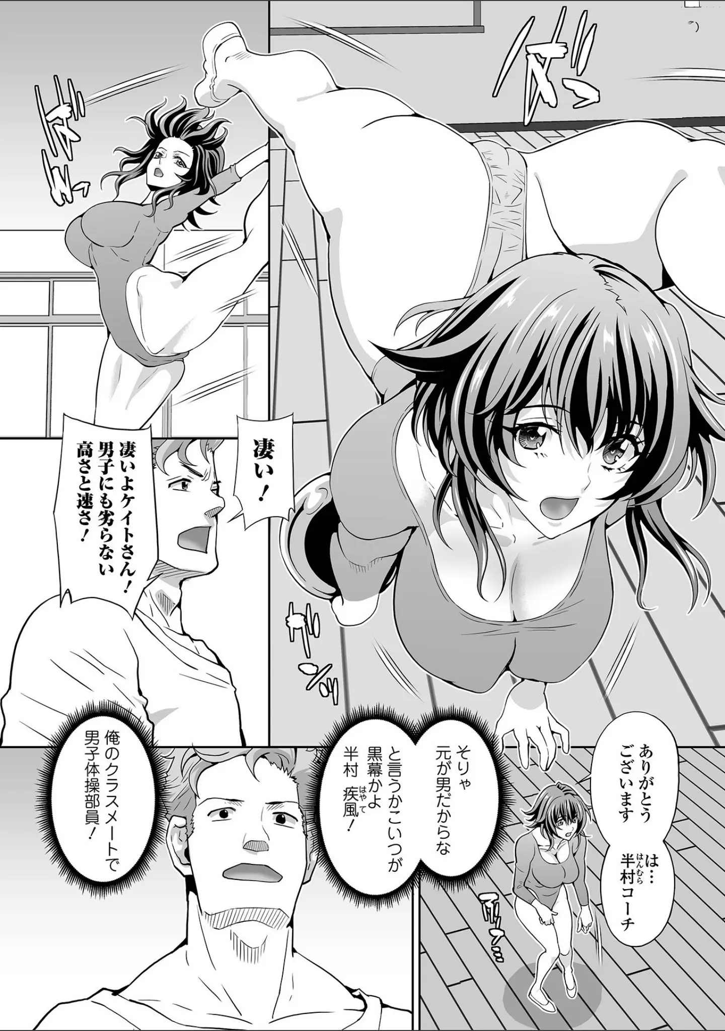 「WEB版メスイキ！！にょたいか遊戯 Vol.08」（BENNY’S） 試し読み 8ページ目