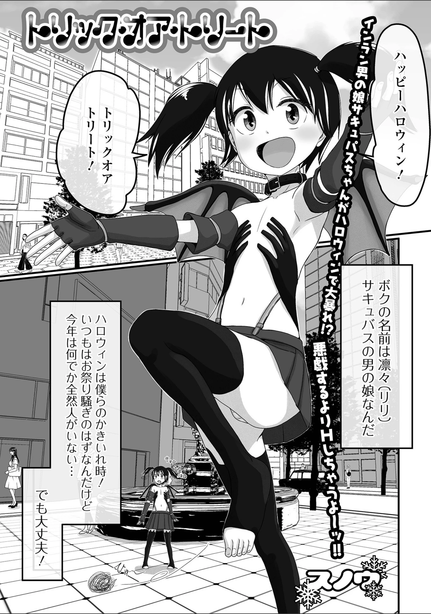 「月刊Web男の娘・れくしょんッ！S Vol.66」（御家かえる） 試し読み 23ページ目