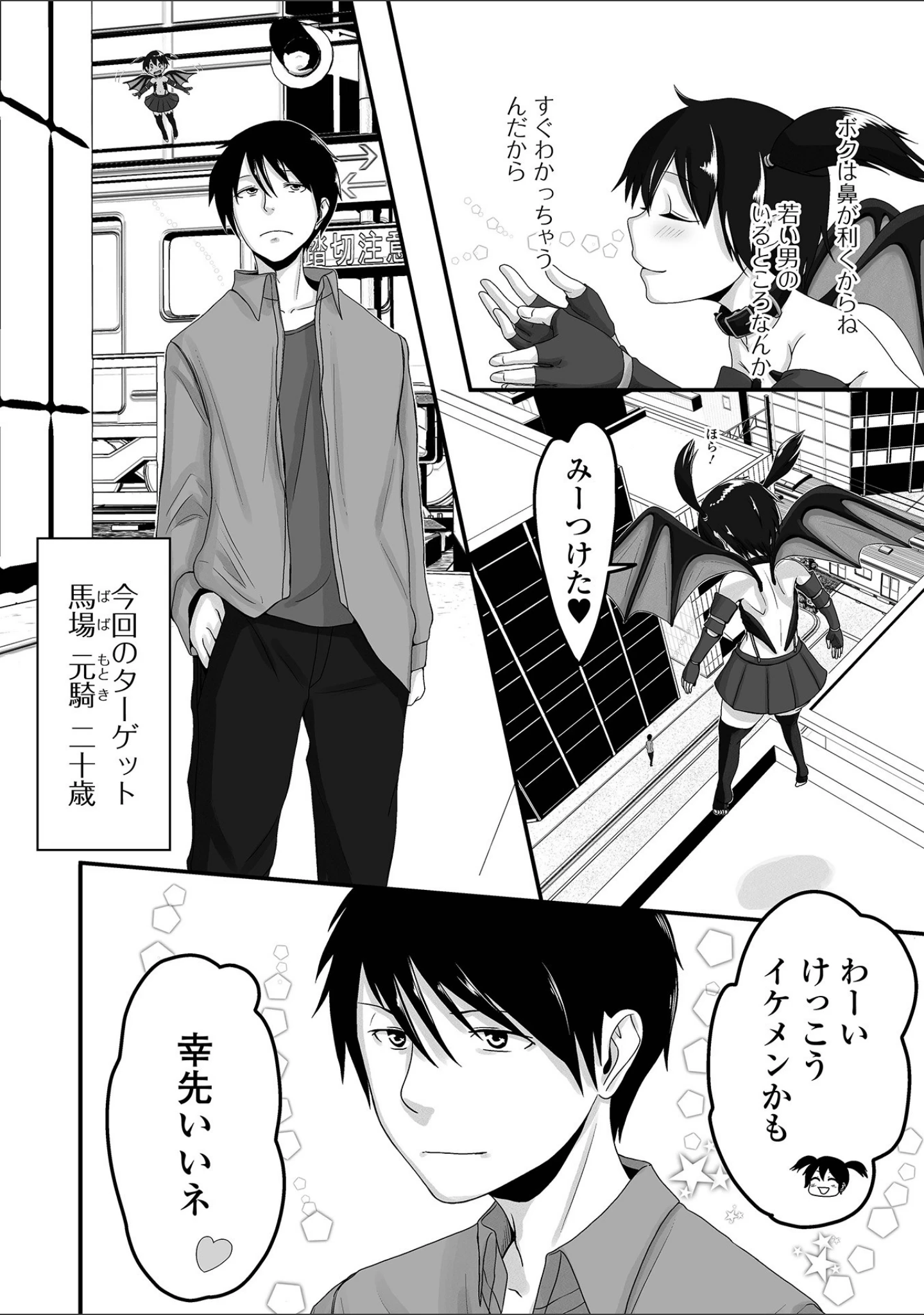 「月刊Web男の娘・れくしょんッ！S Vol.66」（御家かえる） 試し読み 24ページ目