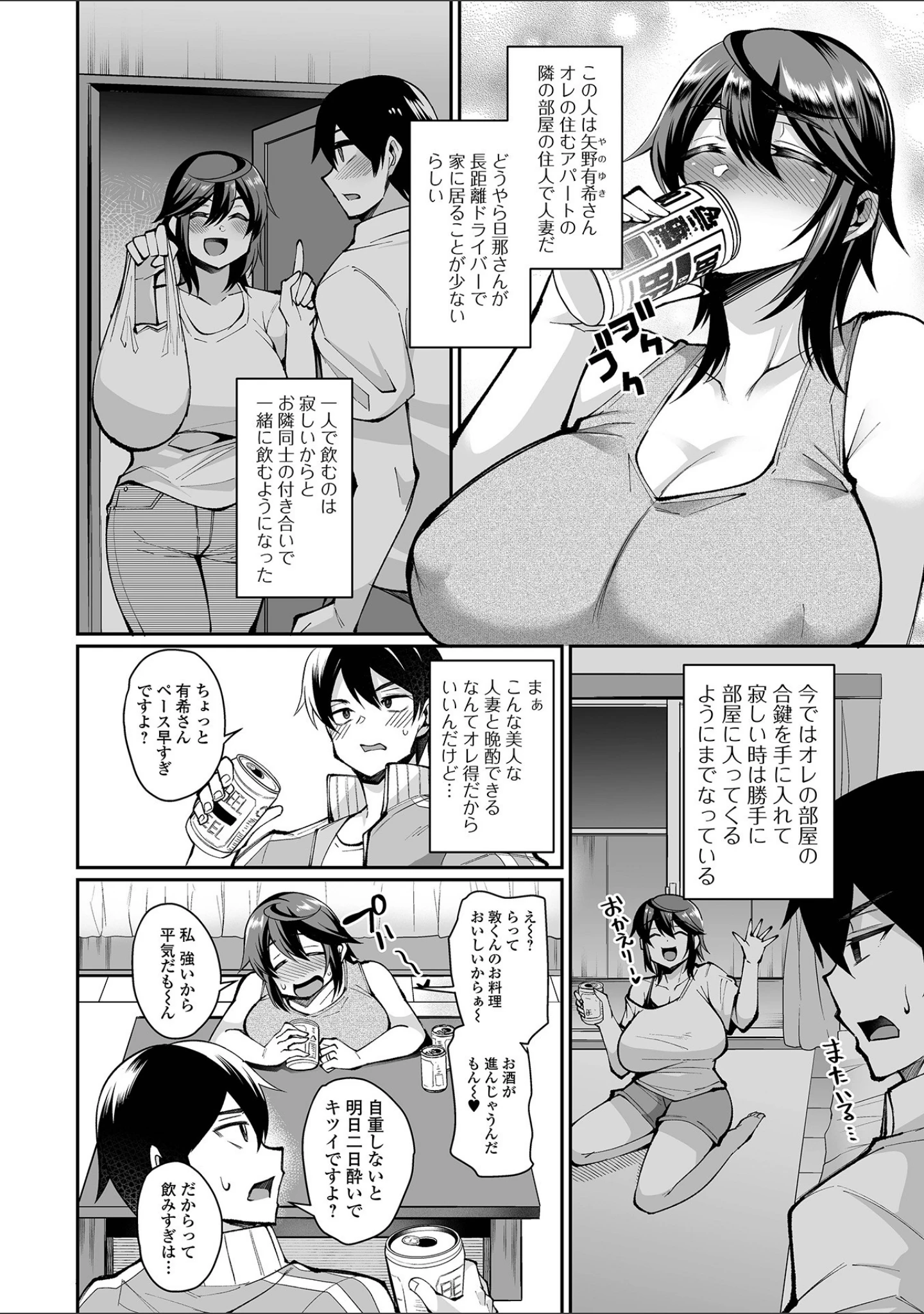 「コミック刺激的SQUIRT！！ Vol.26」（みさおか） 試し読み 16ページ目