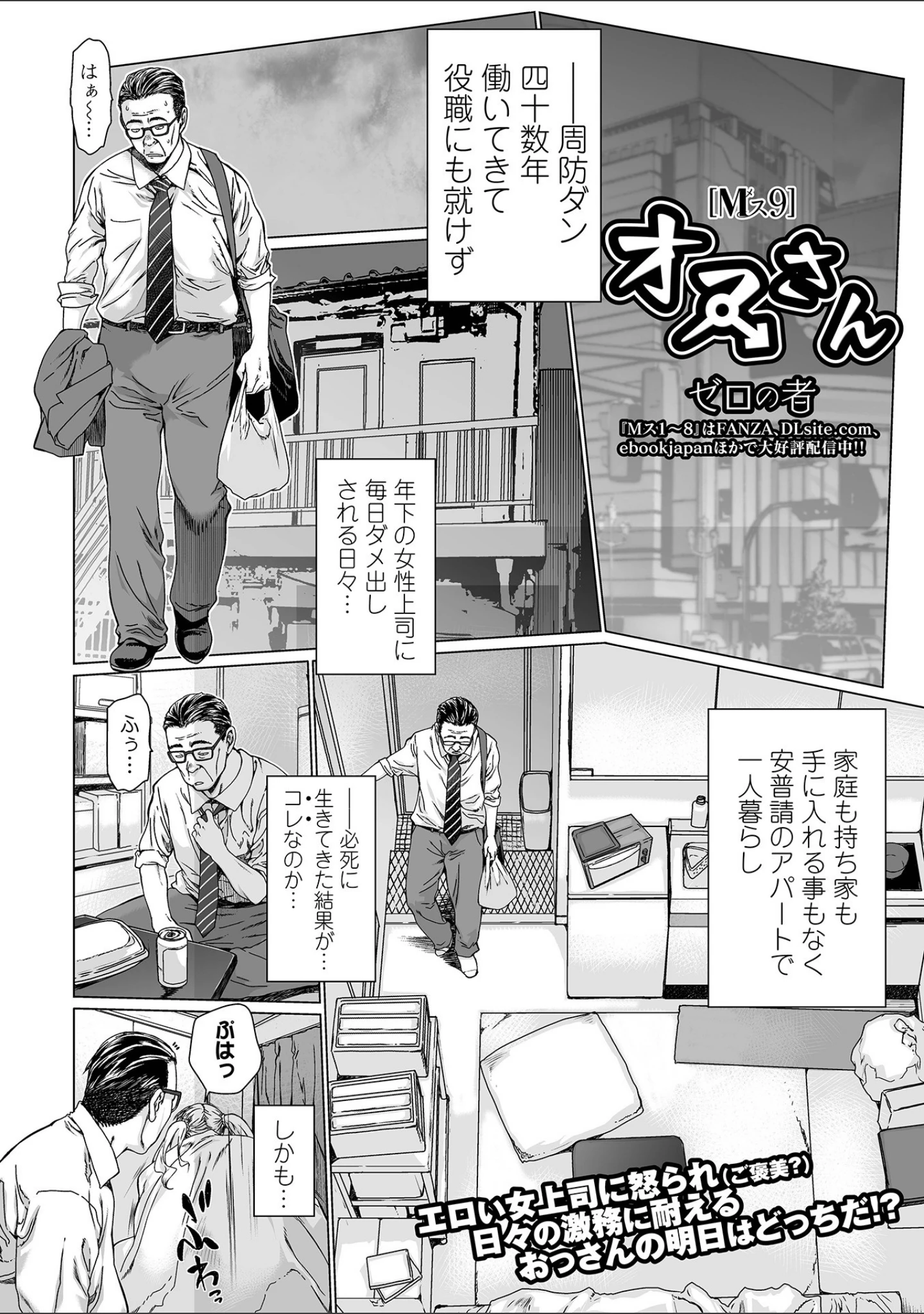 「コミック刺激的SQUIRT！！ Vol.26」（みさおか） 試し読み 20ページ目