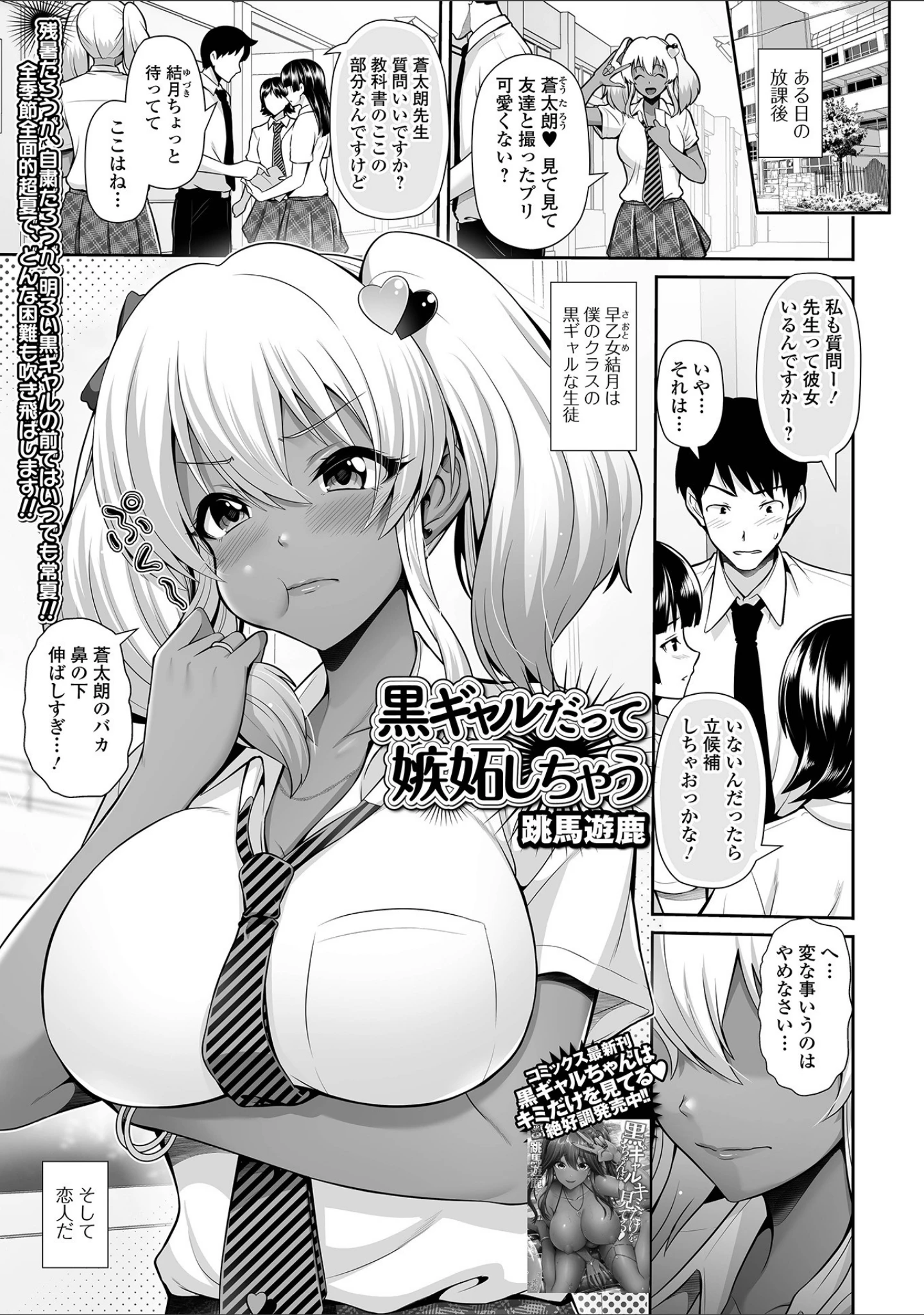 「コミック刺激的SQUIRT！！ Vol.26」（みさおか） 試し読み 23ページ目