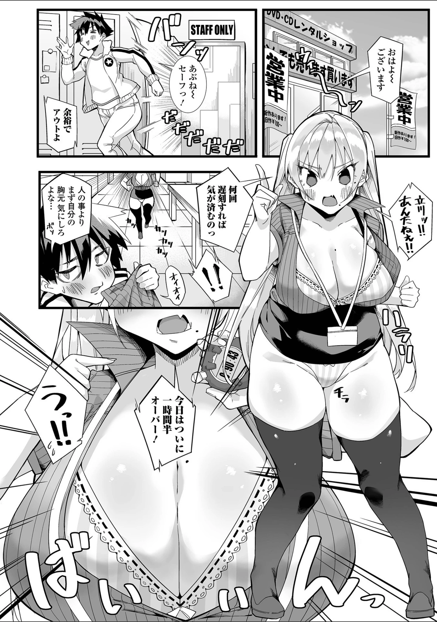 「コミック刺激的SQUIRT！！ Vol.26」（みさおか） 試し読み 32ページ目