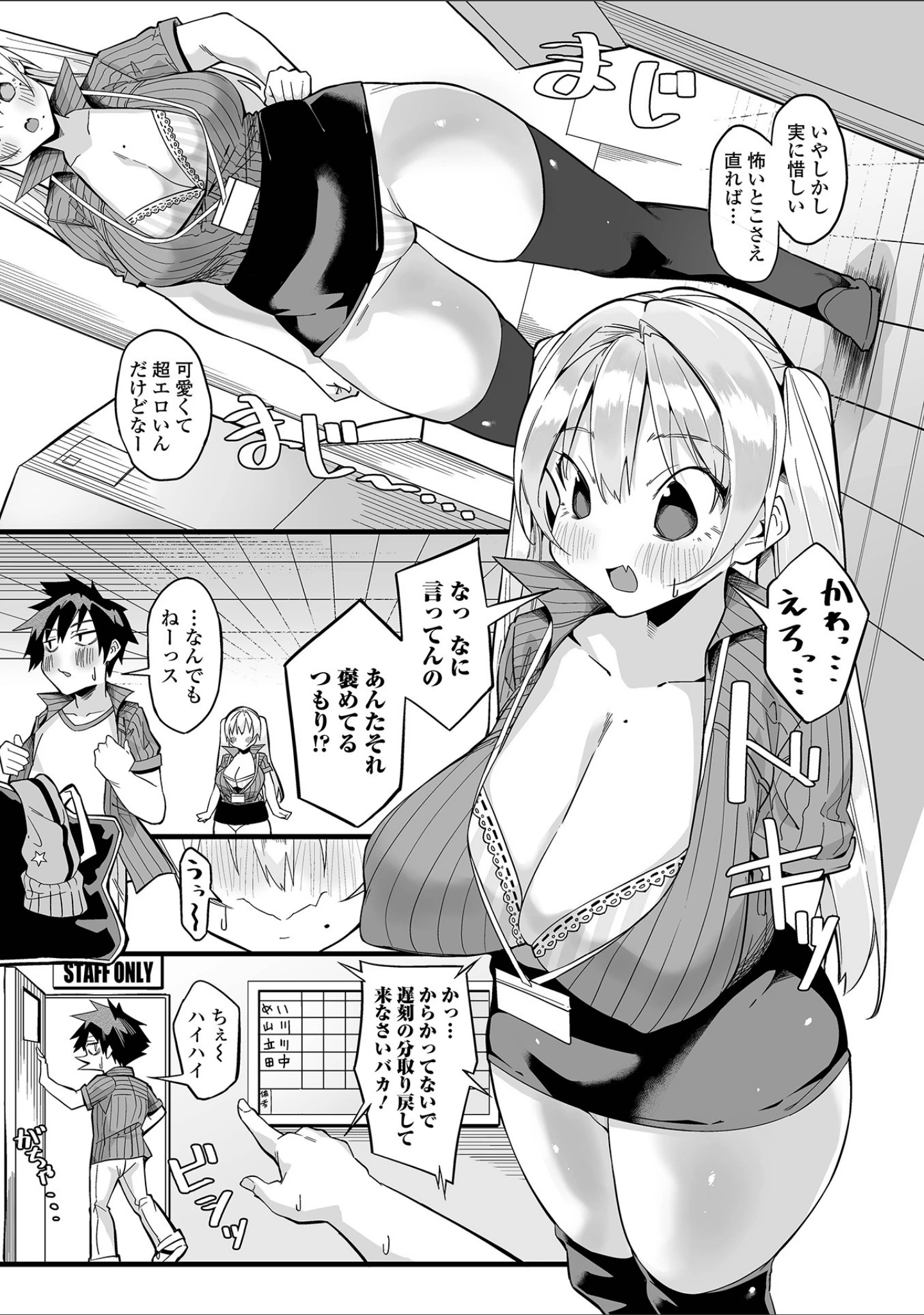「コミック刺激的SQUIRT！！ Vol.26」（みさおか） 試し読み 33ページ目