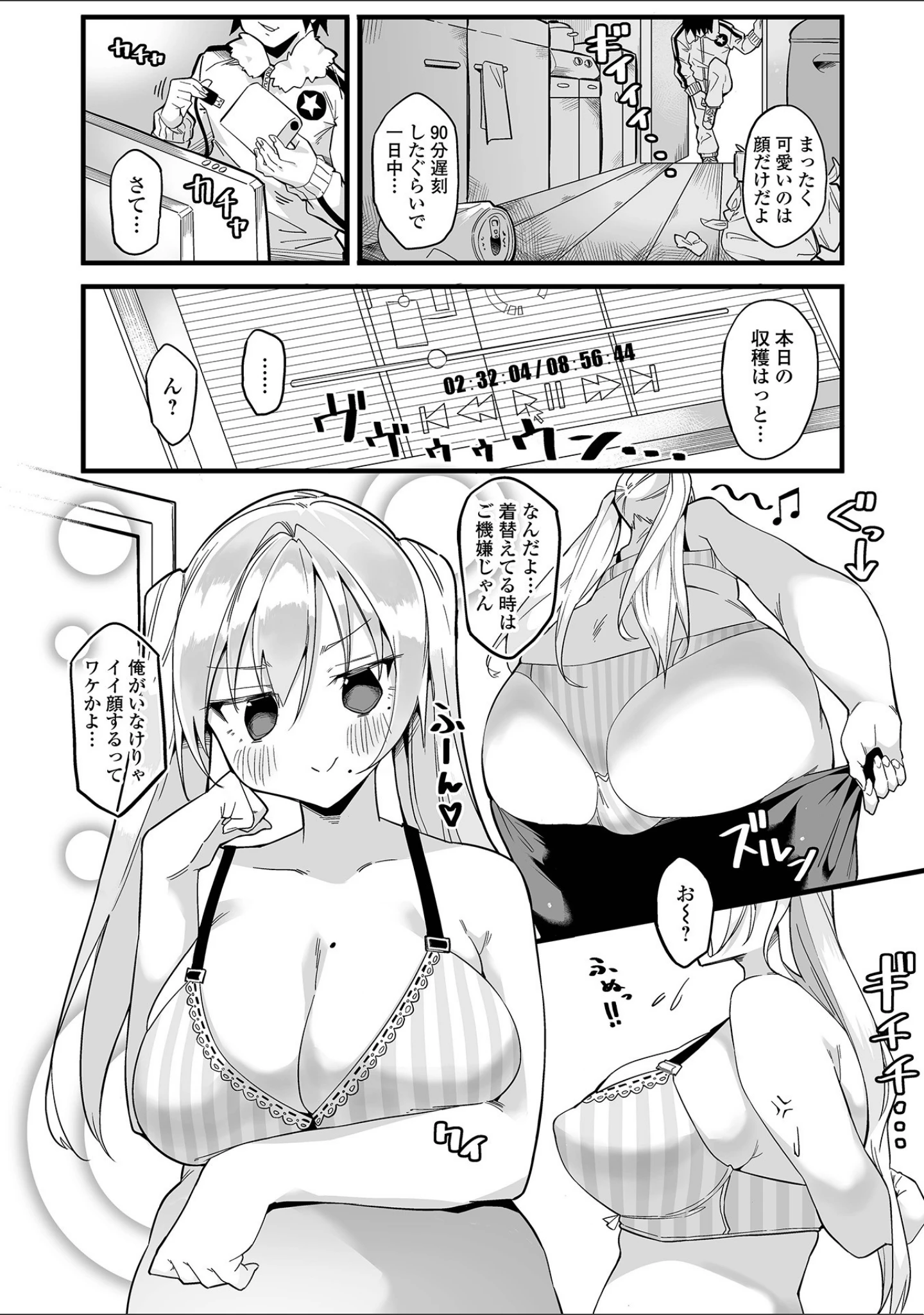 「コミック刺激的SQUIRT！！ Vol.26」（みさおか） 試し読み 34ページ目