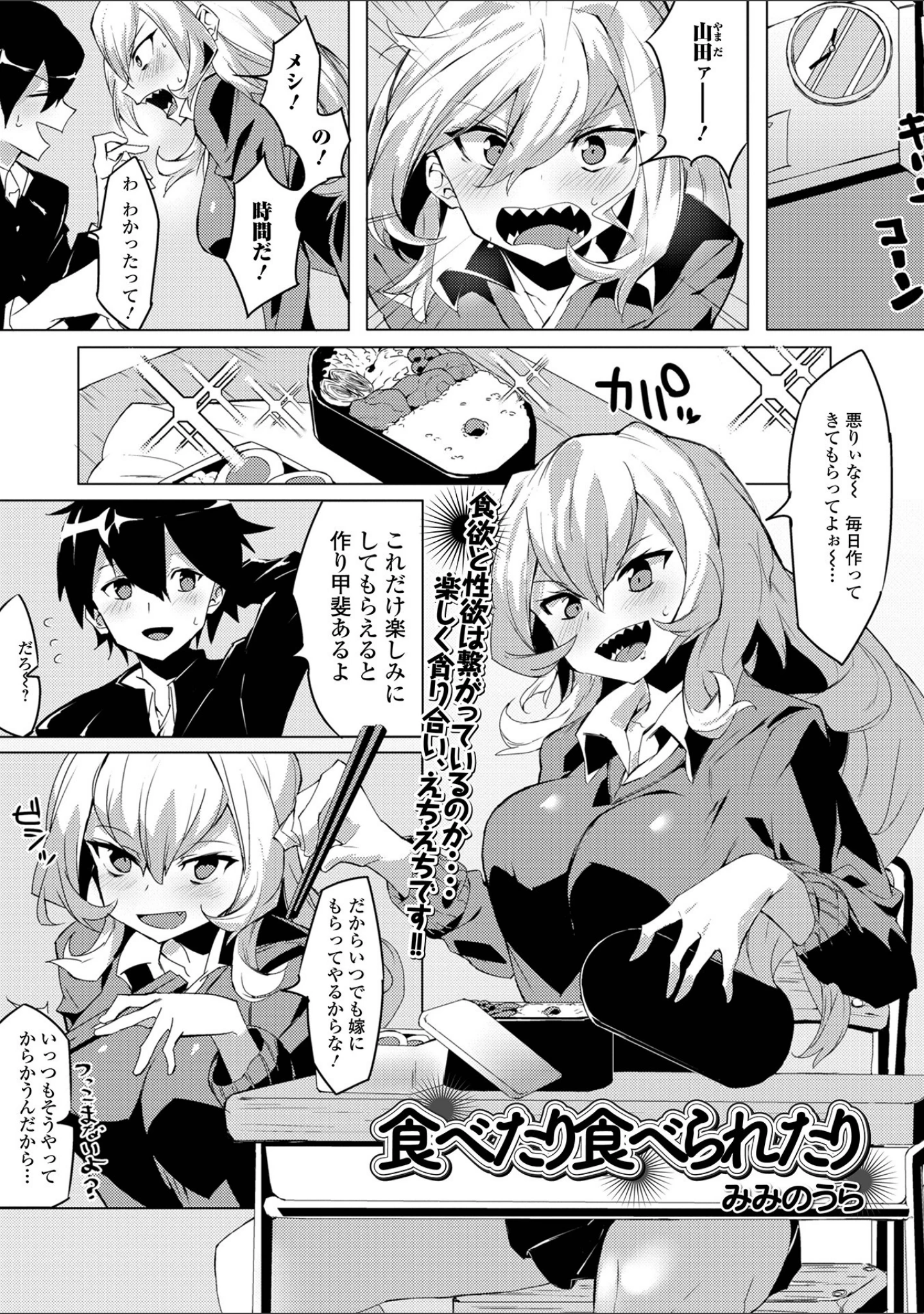 「コミック刺激的SQUIRT！！ Vol.26」（みさおか） 試し読み 35ページ目