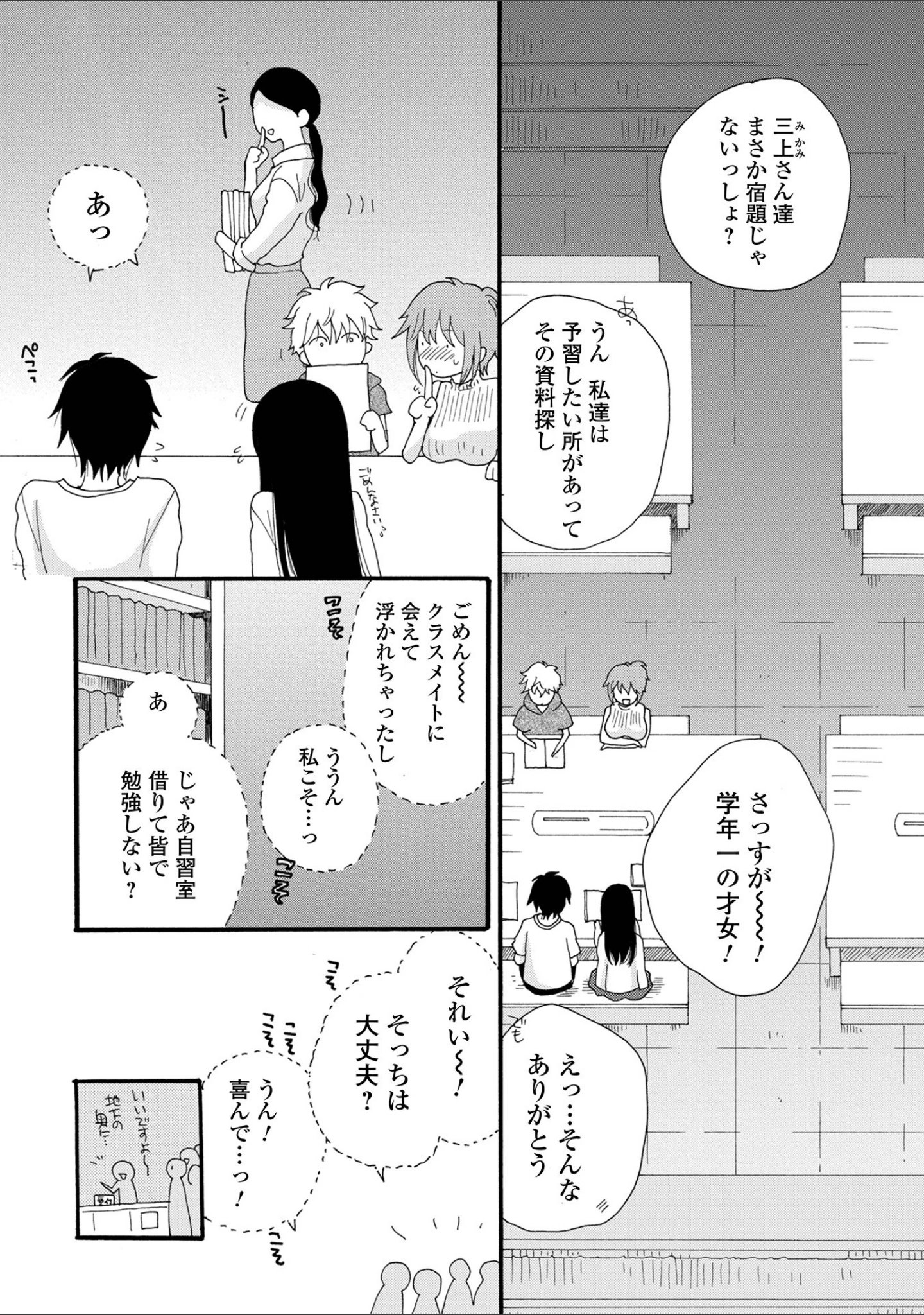 「コミック刺激的SQUIRT！！ Vol.26」（みさおか） 試し読み 40ページ目