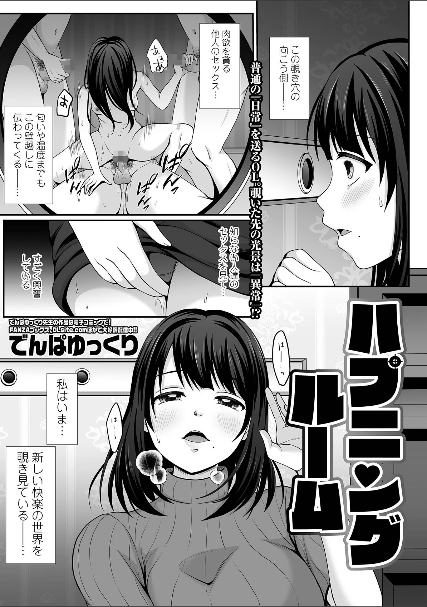 「コミック刺激的SQUIRT！！ Vol.26」（みさおか） 試し読み 47ページ目