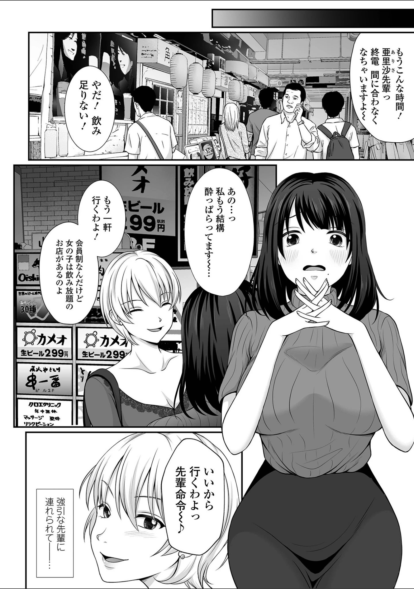 「コミック刺激的SQUIRT！！ Vol.26」（みさおか） 試し読み 48ページ目