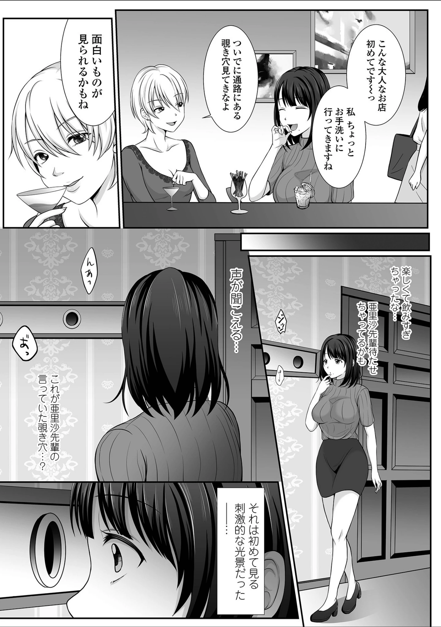 「コミック刺激的SQUIRT！！ Vol.26」（みさおか） 試し読み 49ページ目