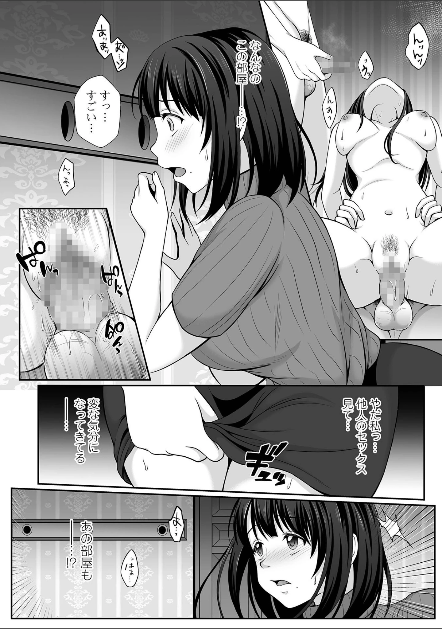 「コミック刺激的SQUIRT！！ Vol.26」（みさおか） 試し読み 50ページ目