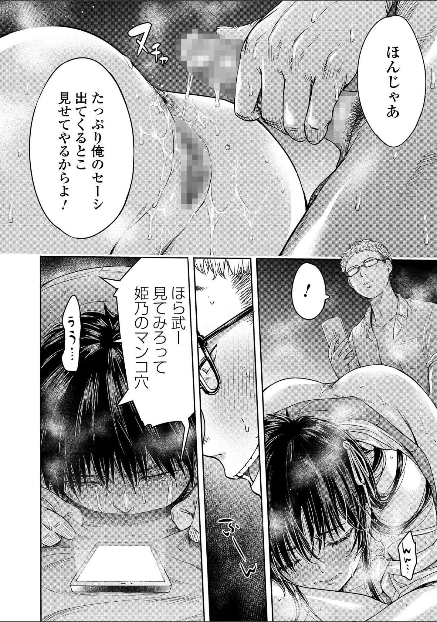 「コミック刺激的SQUIRT！！ Vol.26」（みさおか） 試し読み 8ページ目