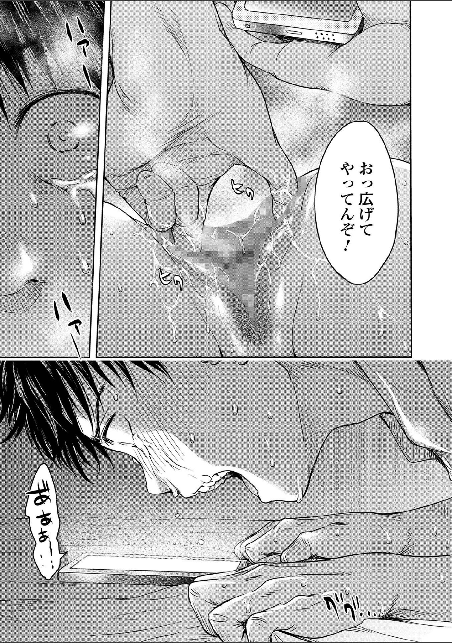 「コミック刺激的SQUIRT！！ Vol.26」（みさおか） 試し読み 9ページ目