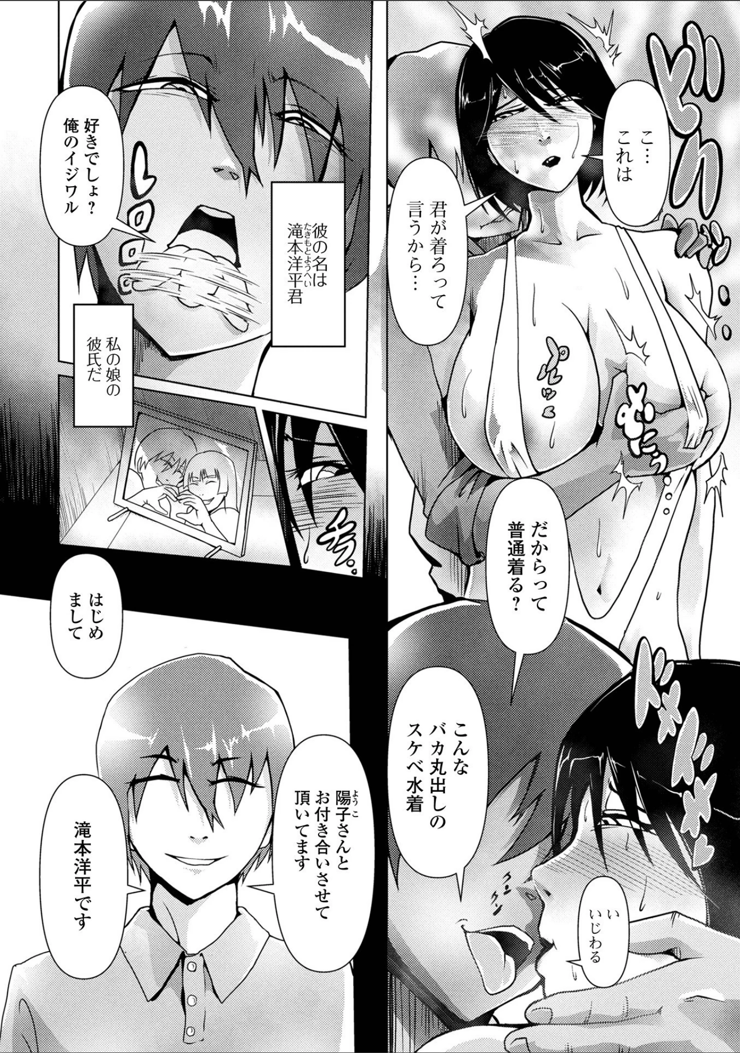 「Web配信 月刊 隣の気になる奥さん vol.054」（ロッコ） 試し読み 20ページ目