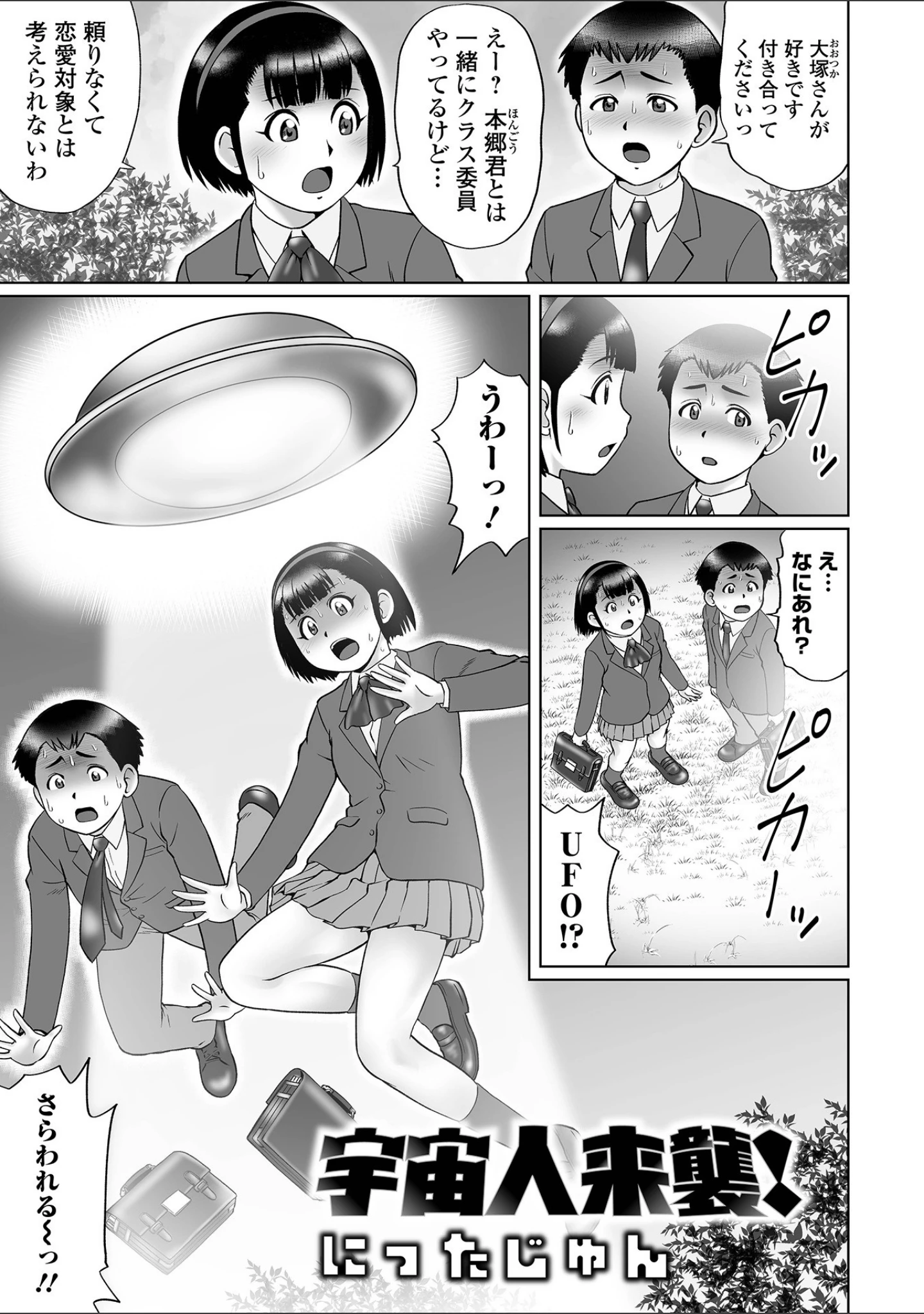 「COMICオルガ vol.31」（内東ぐら） 試し読み 11ページ目