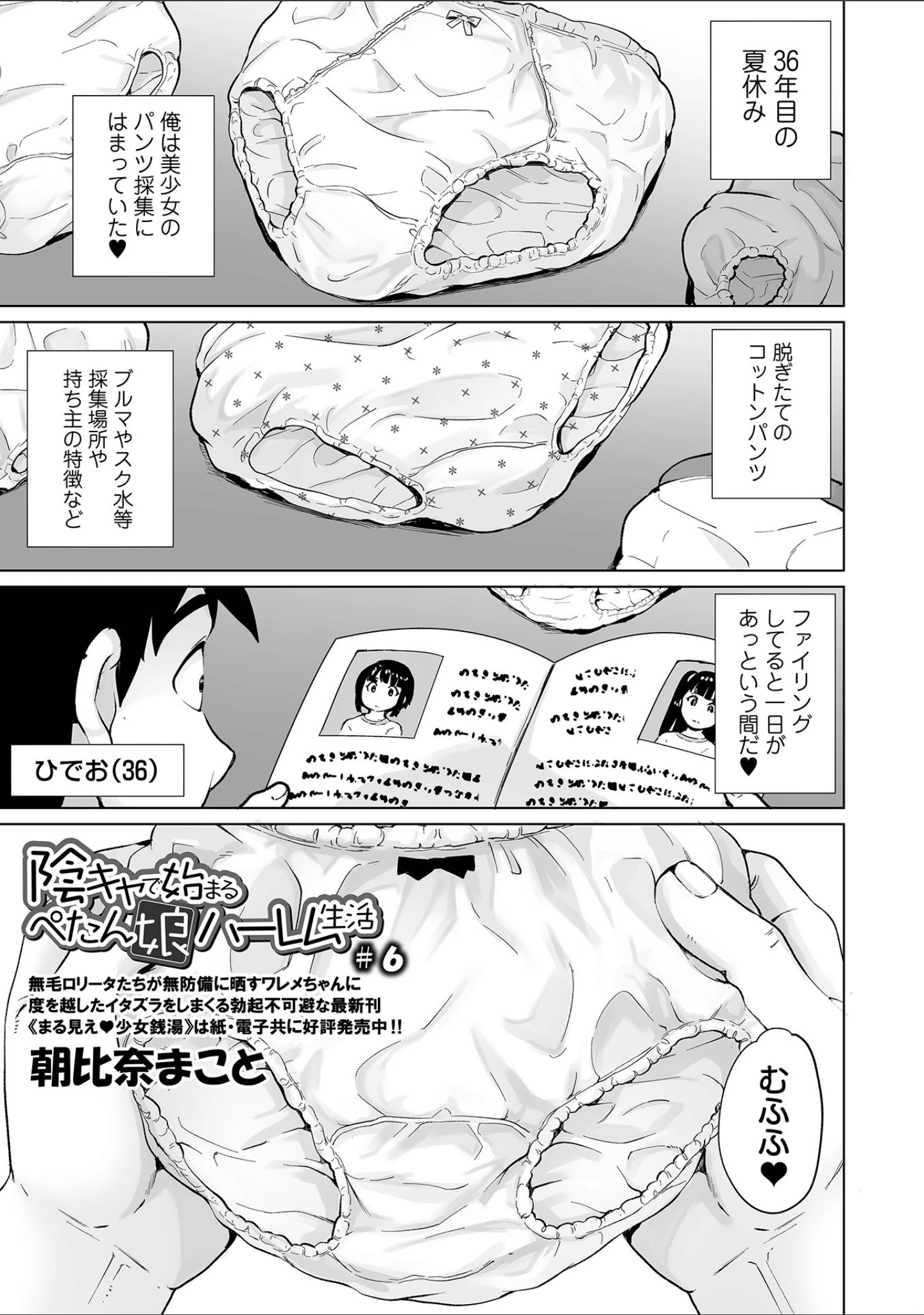 「COMICオルガ vol.31」（内東ぐら） 試し読み 17ページ目