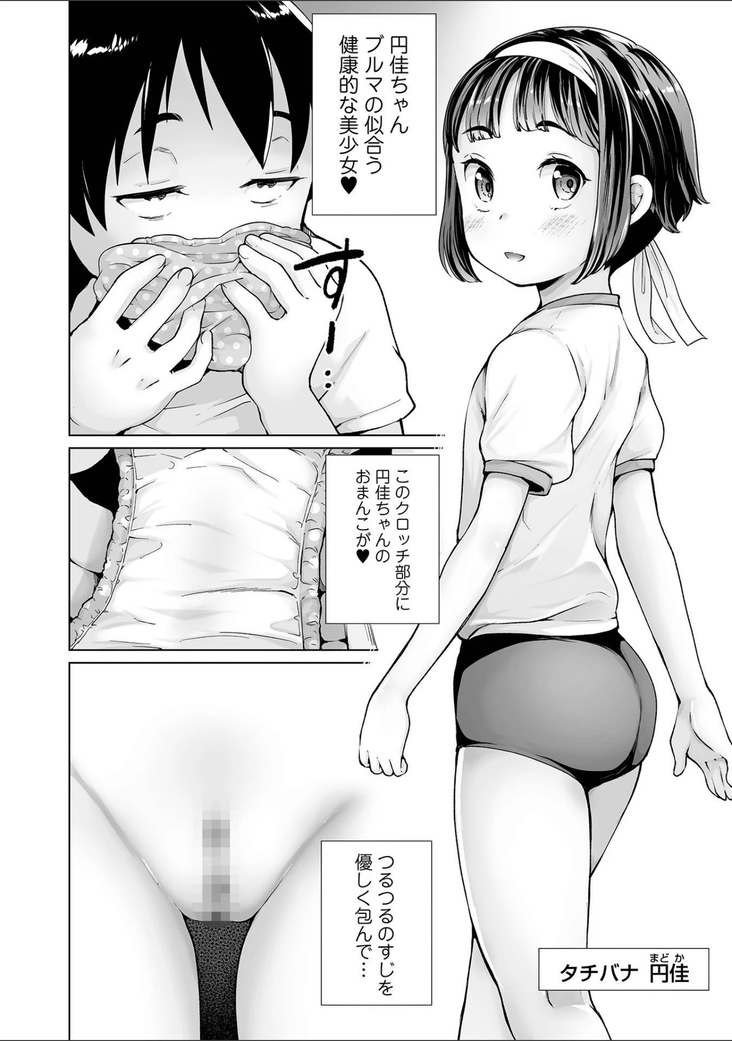 「COMICオルガ vol.31」（内東ぐら） 試し読み 18ページ目