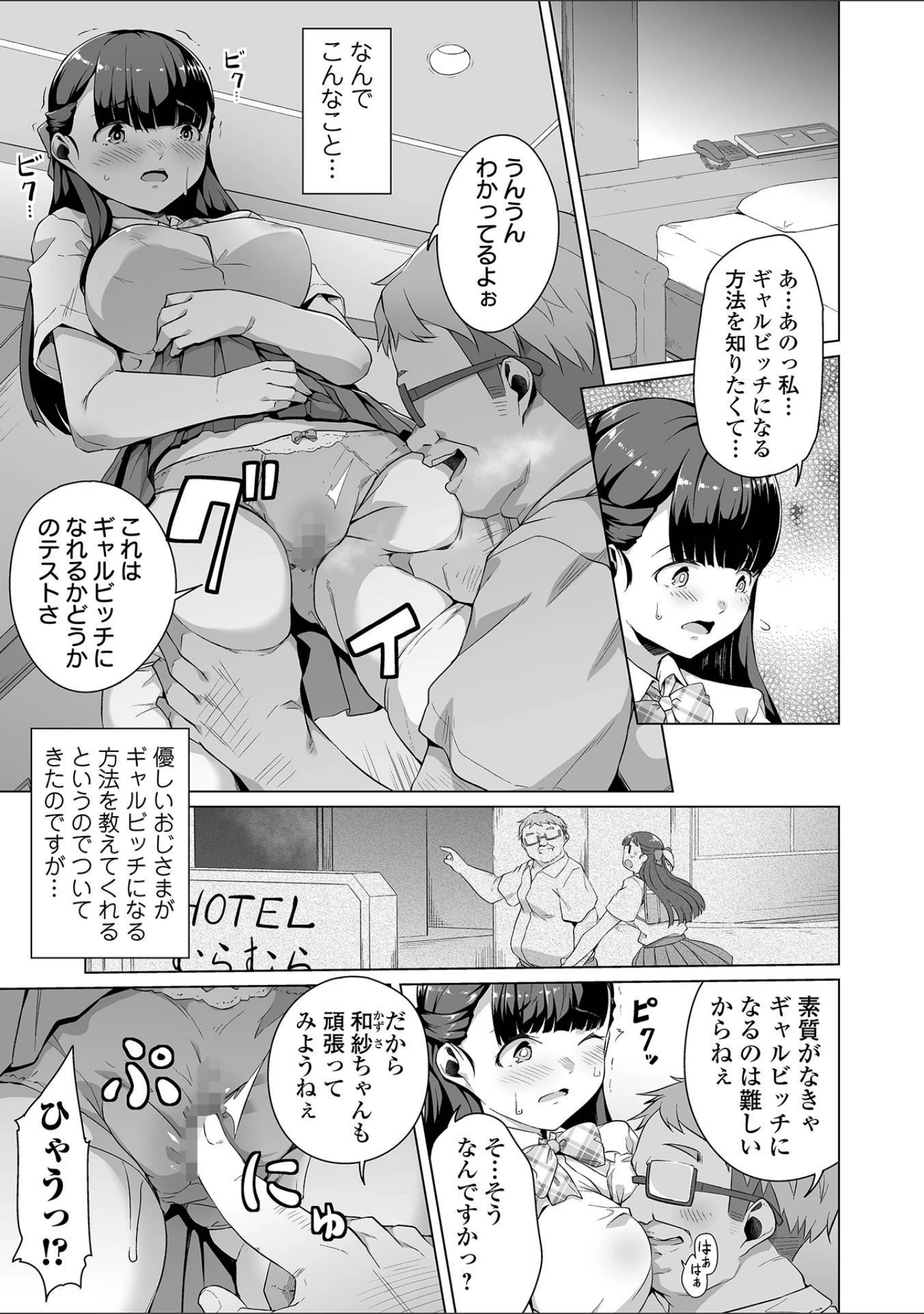 「COMICオルガ vol.31」（内東ぐら） 試し読み 5ページ目