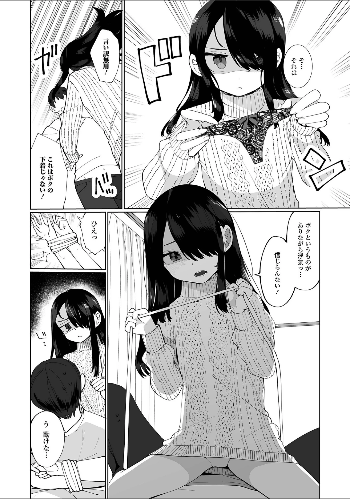 「月刊Web男の娘・れくしょんッ！S Vol.67」（御家かえる） 試し読み 9ページ目