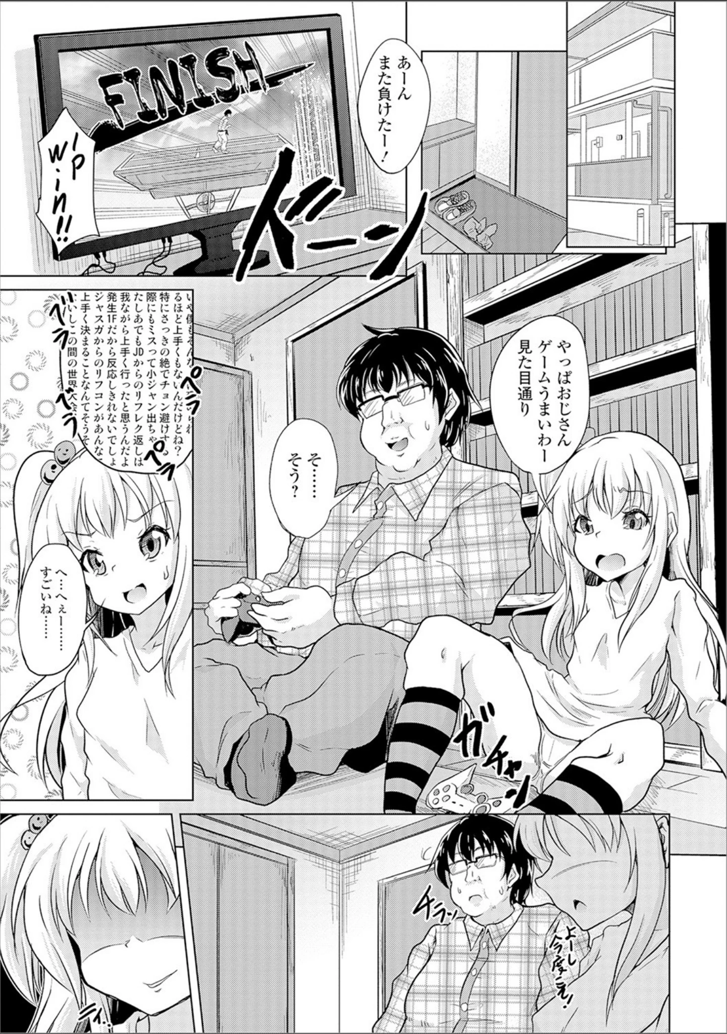 「メス女ドSビッチ【エンタメ】」（Zummy） 試し読み 13ページ目