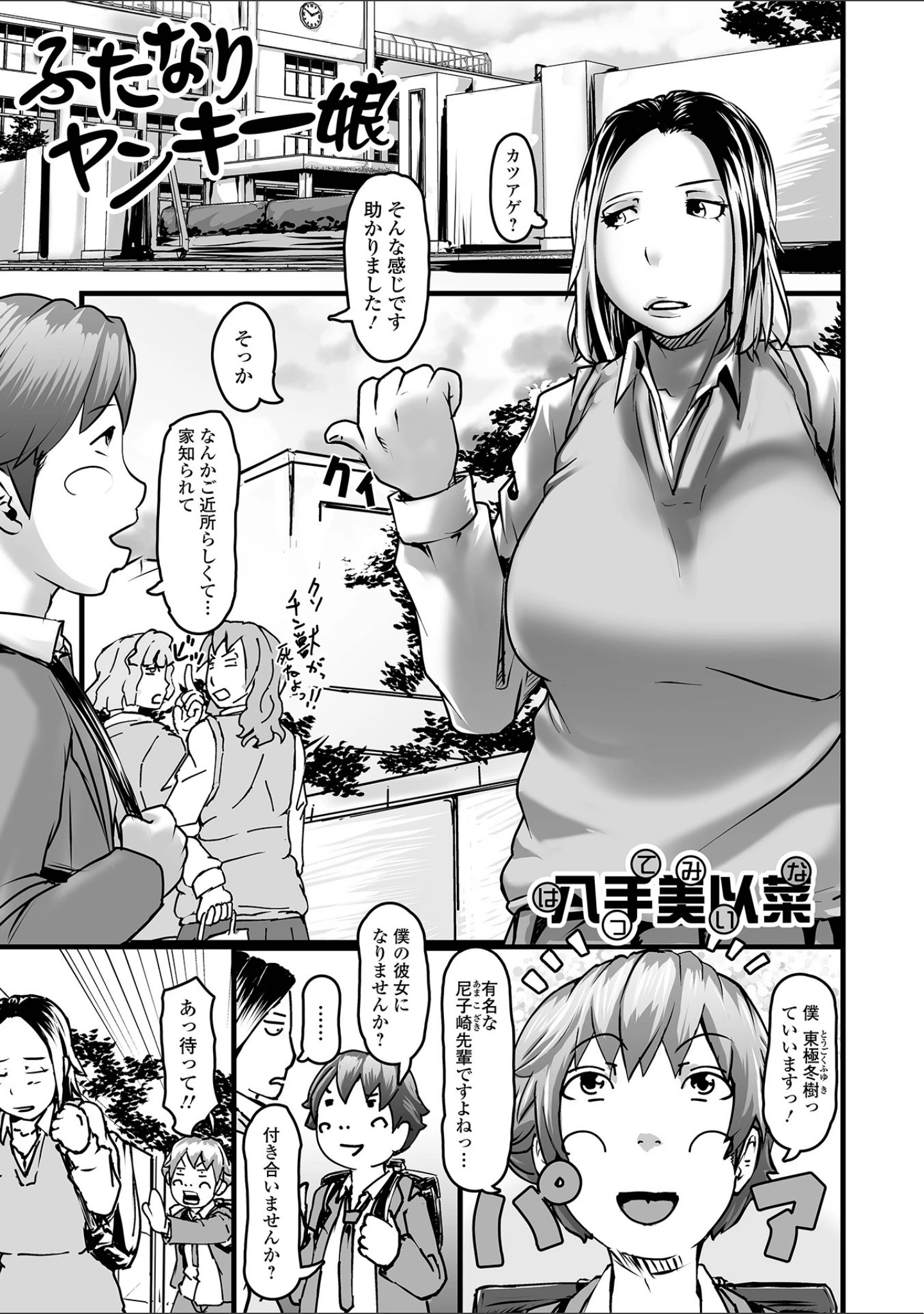「ふたなりフレンズ！ Vol.15」（るんるん） 試し読み 11ページ目