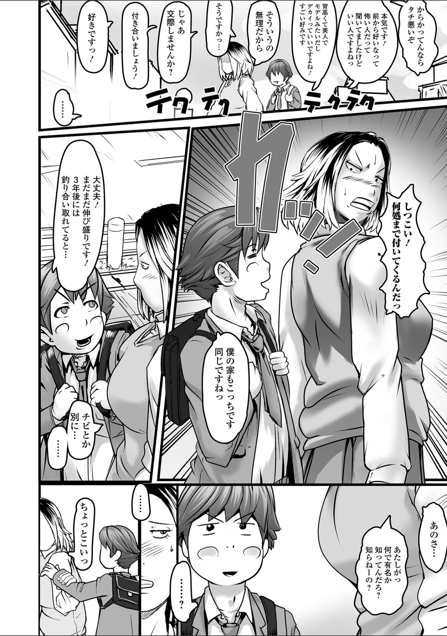 「ふたなりフレンズ！ Vol.15」（るんるん） 試し読み 12ページ目