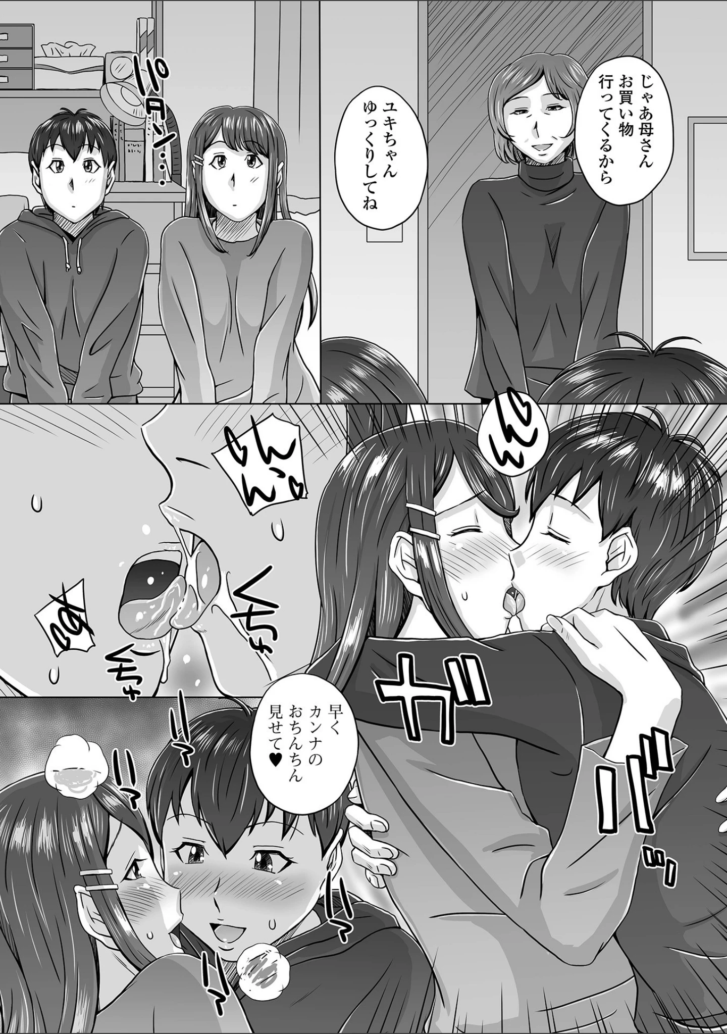 「ふたなりフレンズ！ Vol.15」（るんるん） 試し読み 16ページ目